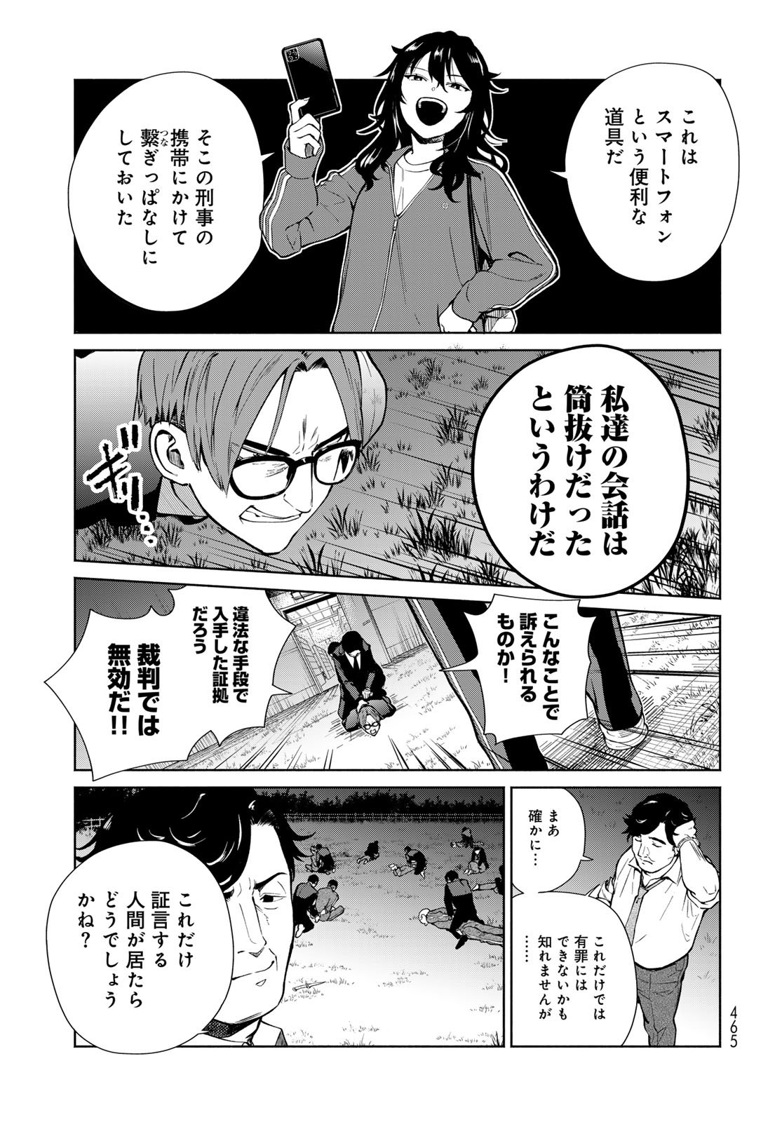 Ameku Takao no Suiri Karte Chapter 14 7ページ