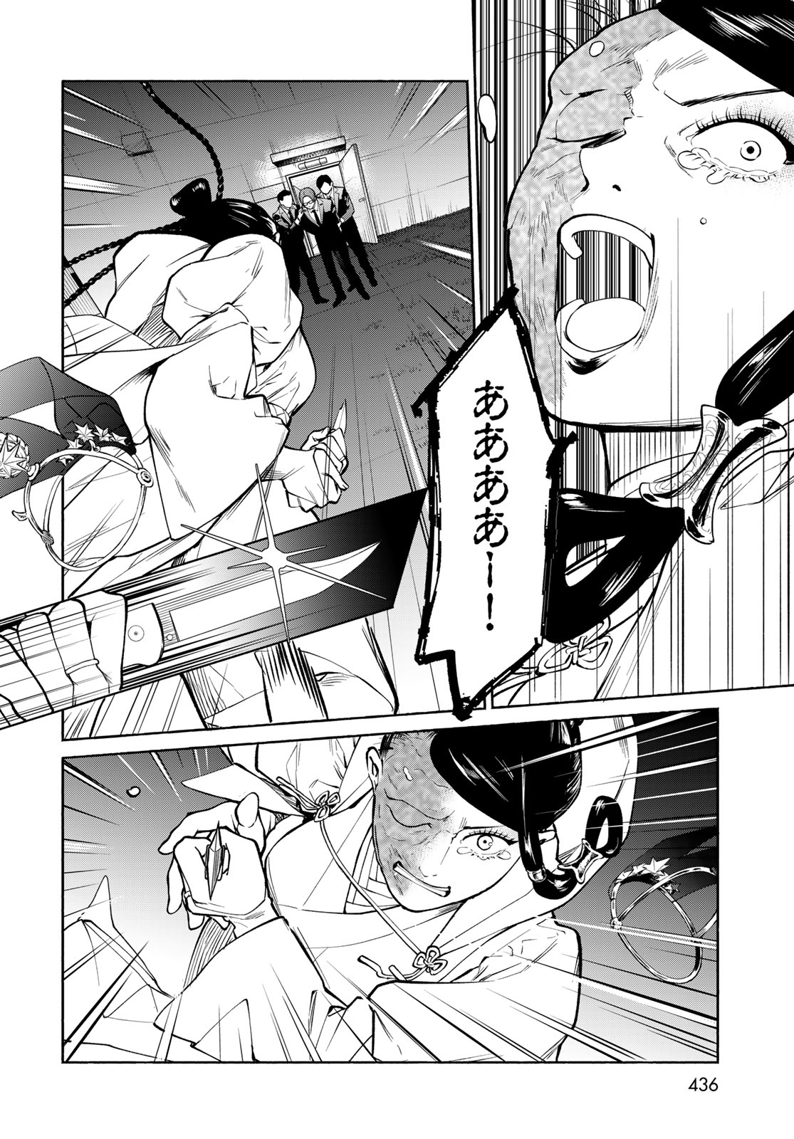 Ameku Takao no Suiri Karte Chapter 15 14ページ