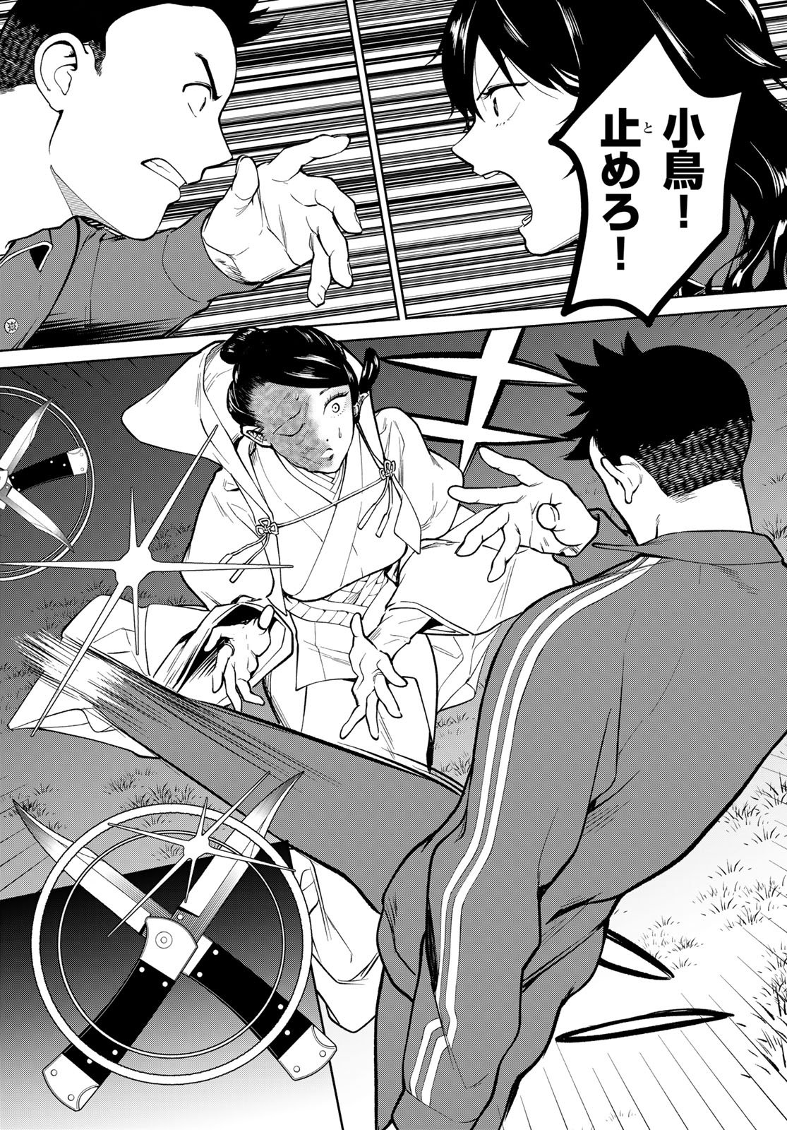 Ameku Takao no Suiri Karte Chapter 15 15ページ