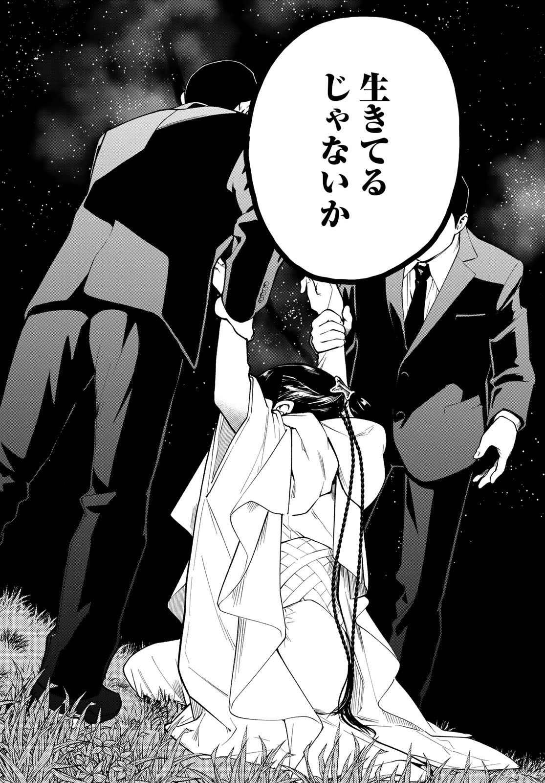 Ameku Takao no Suiri Karte Chapter 15 18ページ