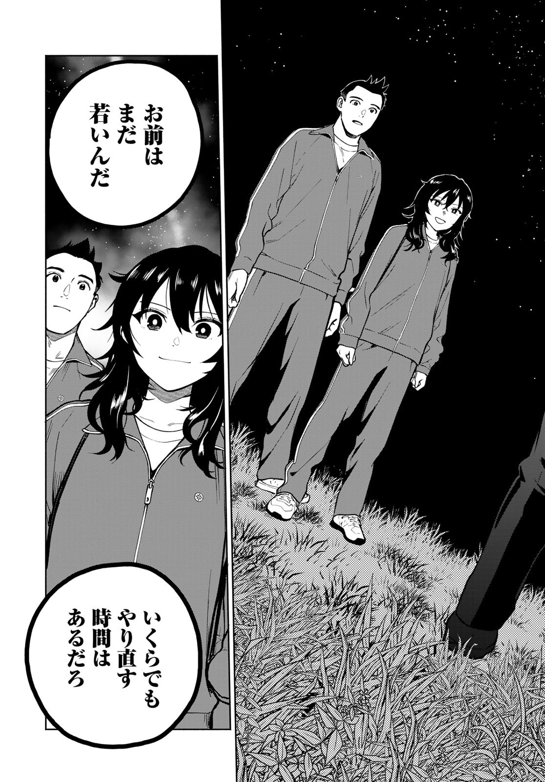 Ameku Takao no Suiri Karte Chapter 15 19ページ