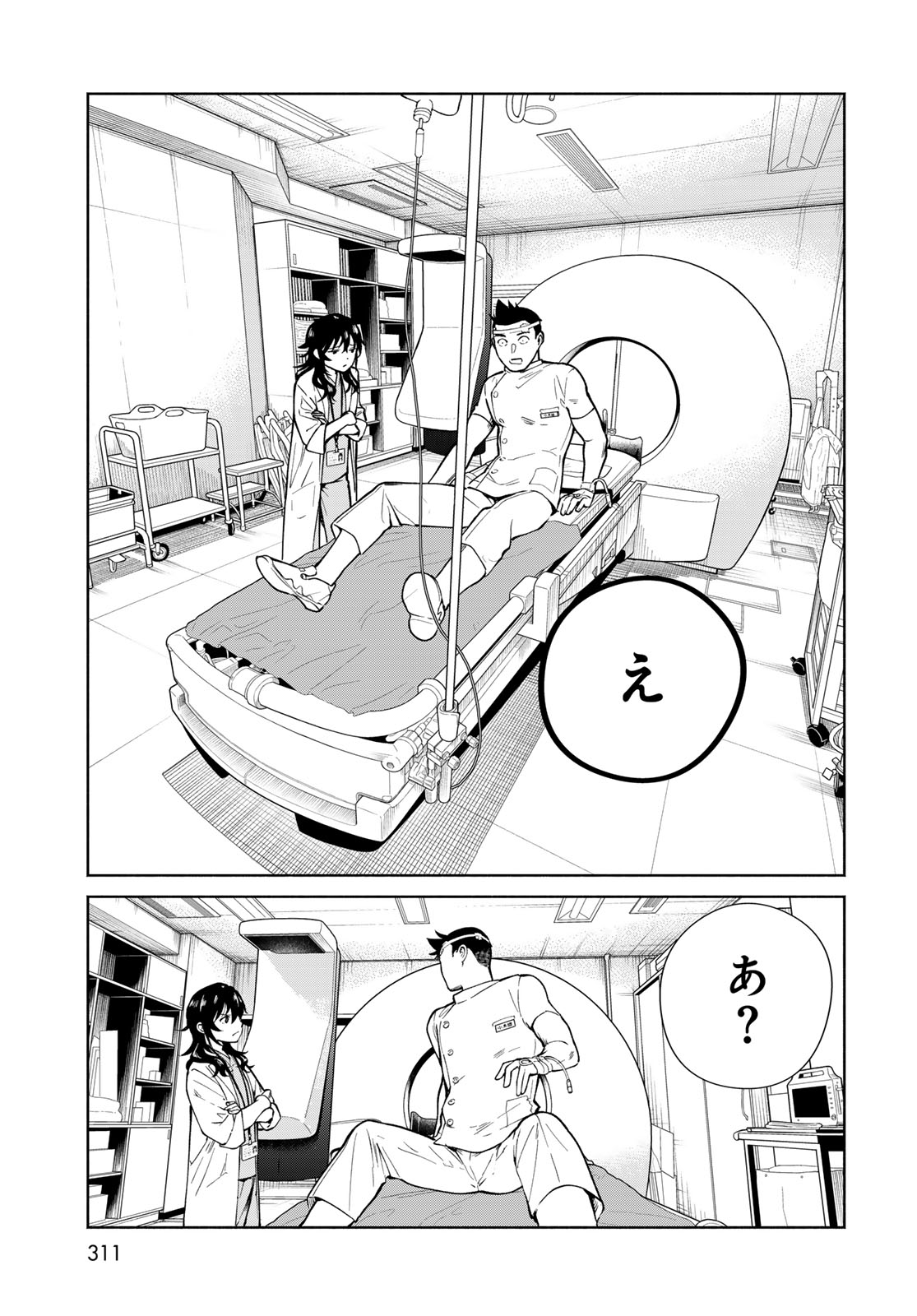 Ameku Takao no Suiri Karte Chapter 17 11ページ