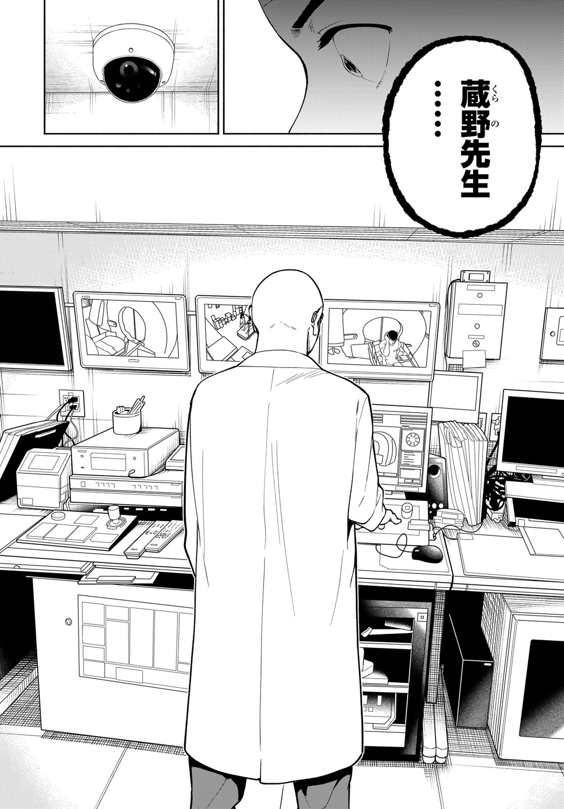 Ameku Takao no Suiri Karte Chapter 17 14ページ