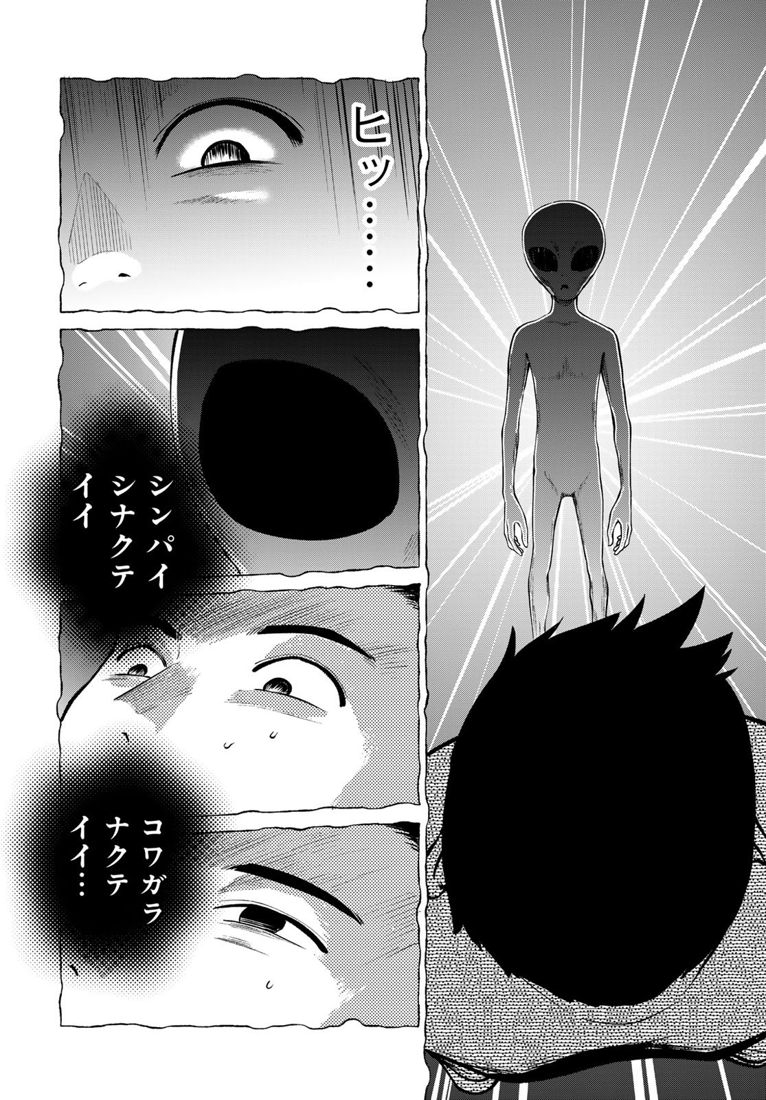 Ameku Takao no Suiri Karte Chapter 17 4ページ