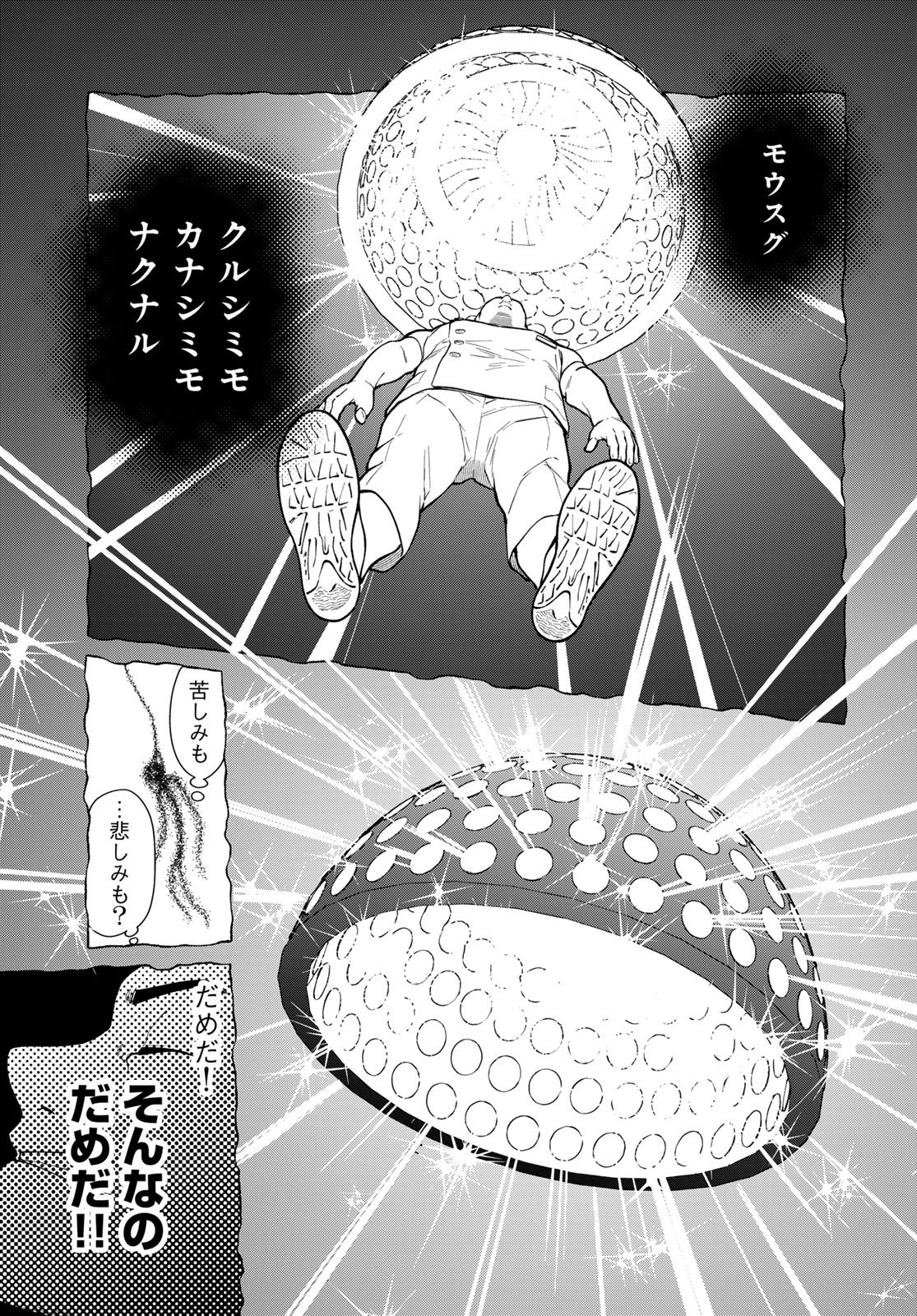 Ameku Takao no Suiri Karte Chapter 17 5ページ