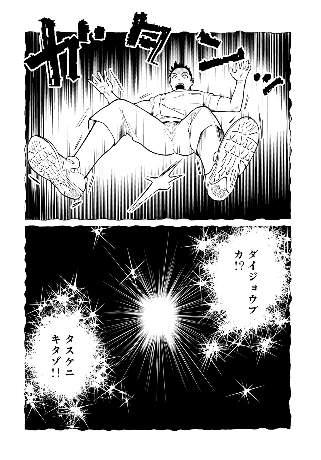 Ameku Takao no Suiri Karte Chapter 17 6ページ