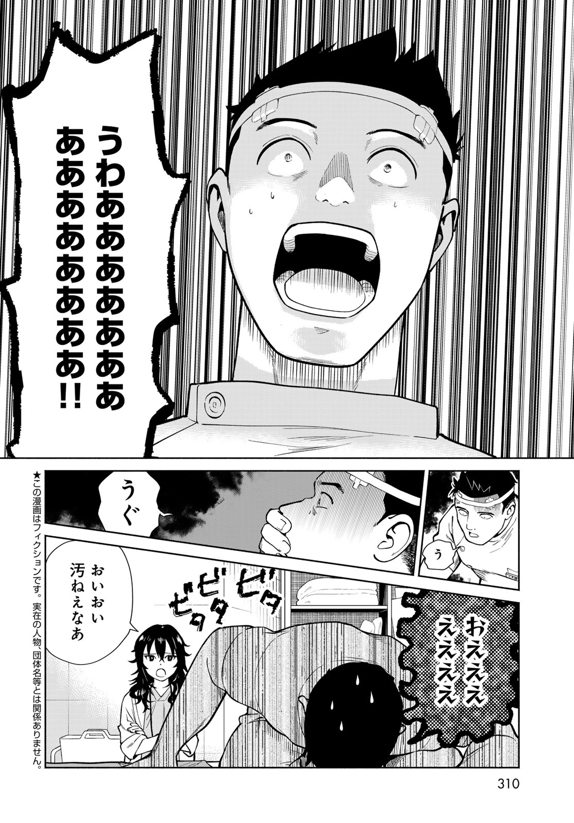 Ameku Takao no Suiri Karte Chapter 17 10ページ
