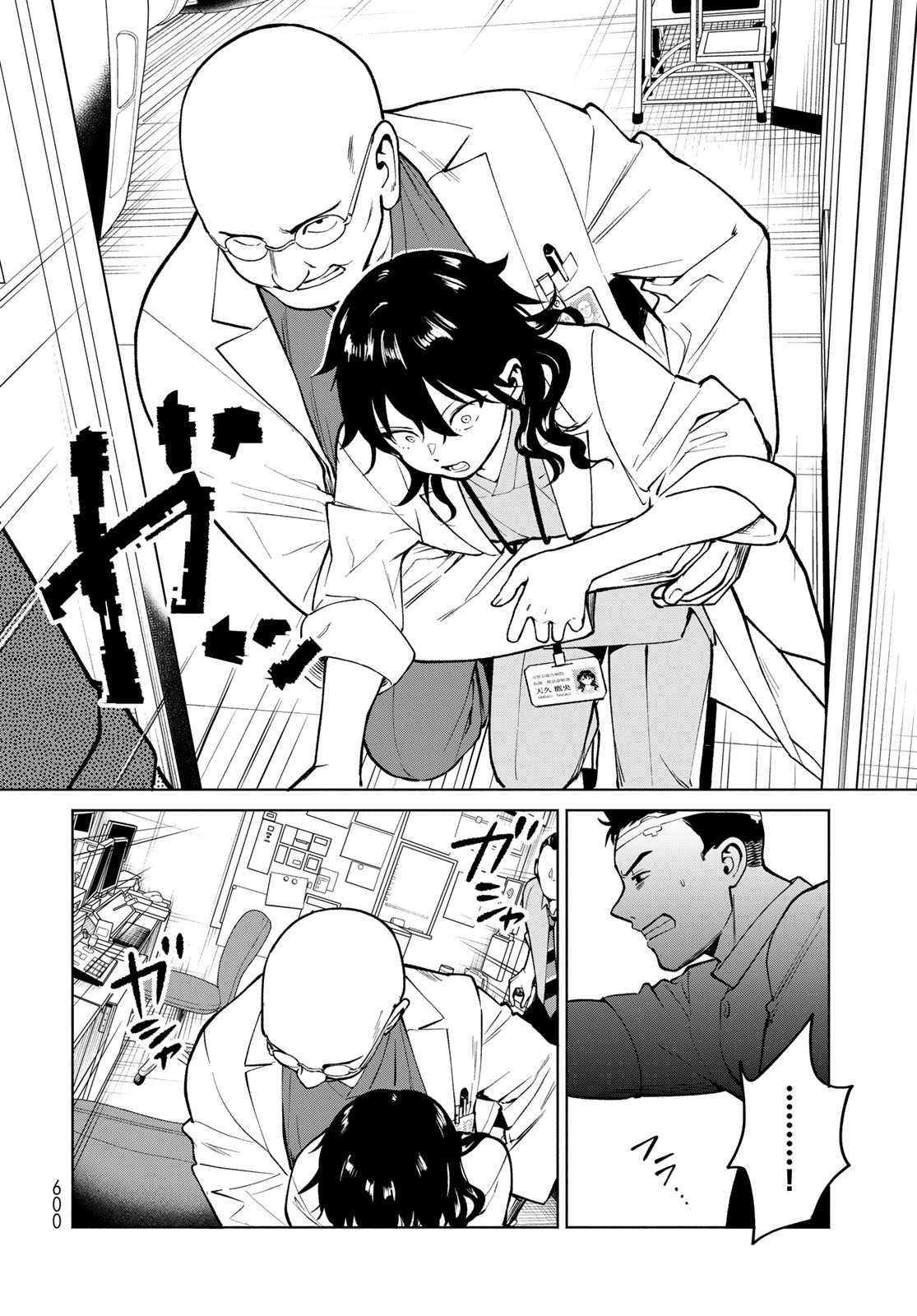 Ameku Takao no Suiri Karte Chapter 18 20ページ