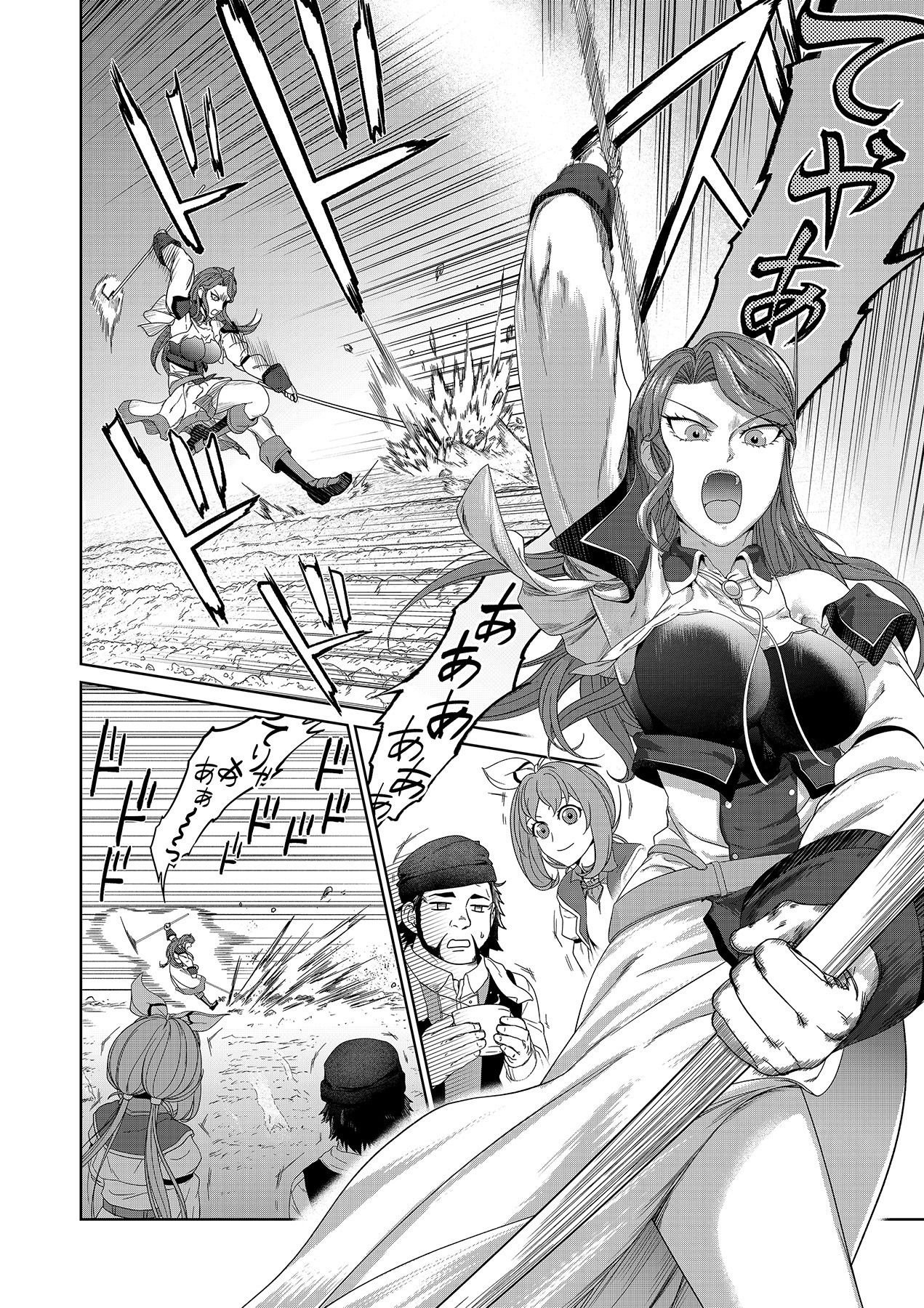 Okusuri, Dashimasu! Tsuihou Sareta Kusushi no Shoujo wa, Kiwameta Potion de Henkyou no Kusuriya Kara Nariagaru Chapter 4 20ページ