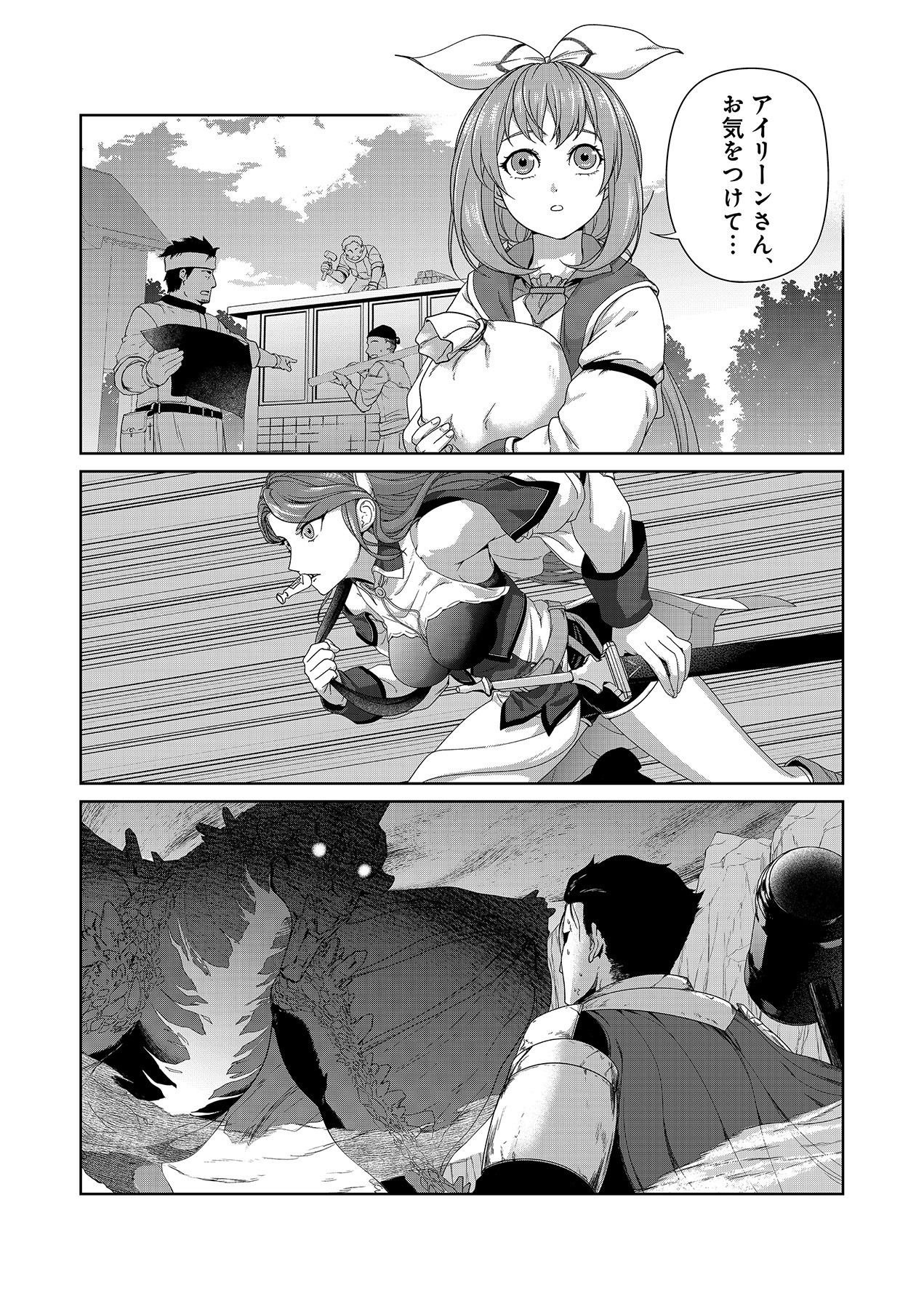 Okusuri, Dashimasu! Tsuihou Sareta Kusushi no Shoujo wa, Kiwameta Potion de Henkyou no Kusuriya Kara Nariagaru Chapter 5 1ページ