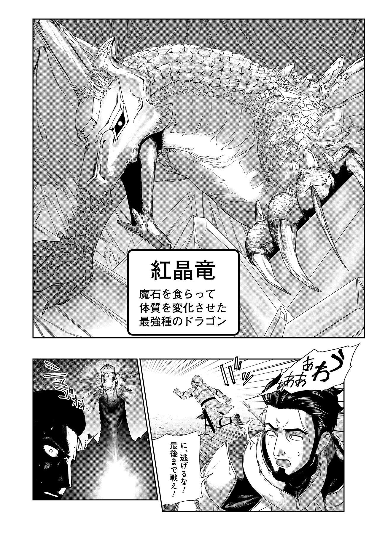 Okusuri, Dashimasu! Tsuihou Sareta Kusushi no Shoujo wa, Kiwameta Potion de Henkyou no Kusuriya Kara Nariagaru Chapter 5 2ページ