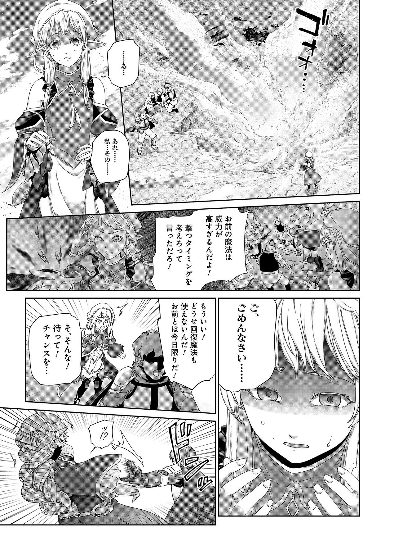 Okusuri, Dashimasu! Tsuihou Sareta Kusushi no Shoujo wa, Kiwameta Potion de Henkyou no Kusuriya Kara Nariagaru Chapter 5 13ページ