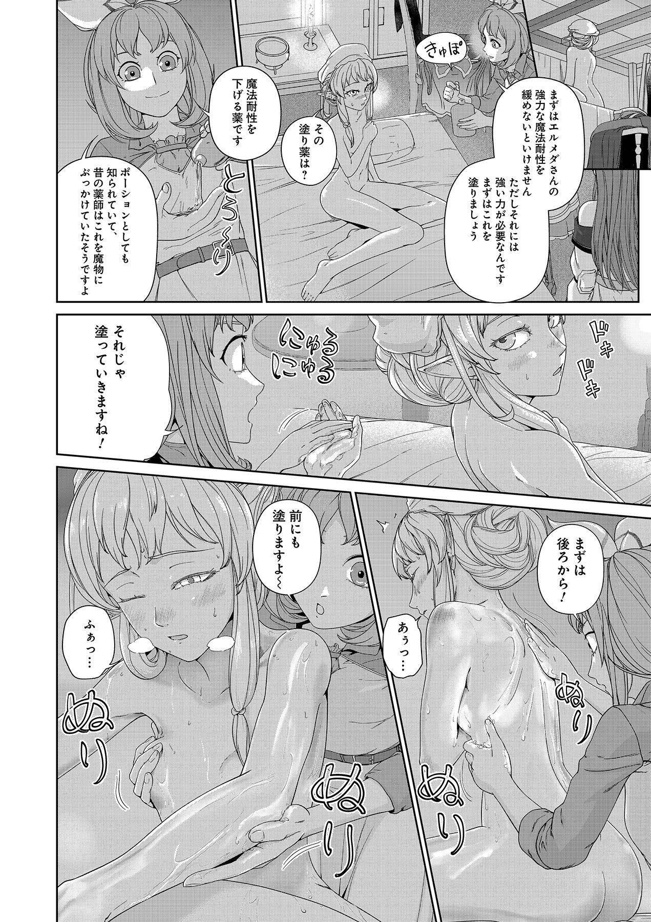 Okusuri, Dashimasu! Tsuihou Sareta Kusushi no Shoujo wa, Kiwameta Potion de Henkyou no Kusuriya Kara Nariagaru Chapter 5 26ページ