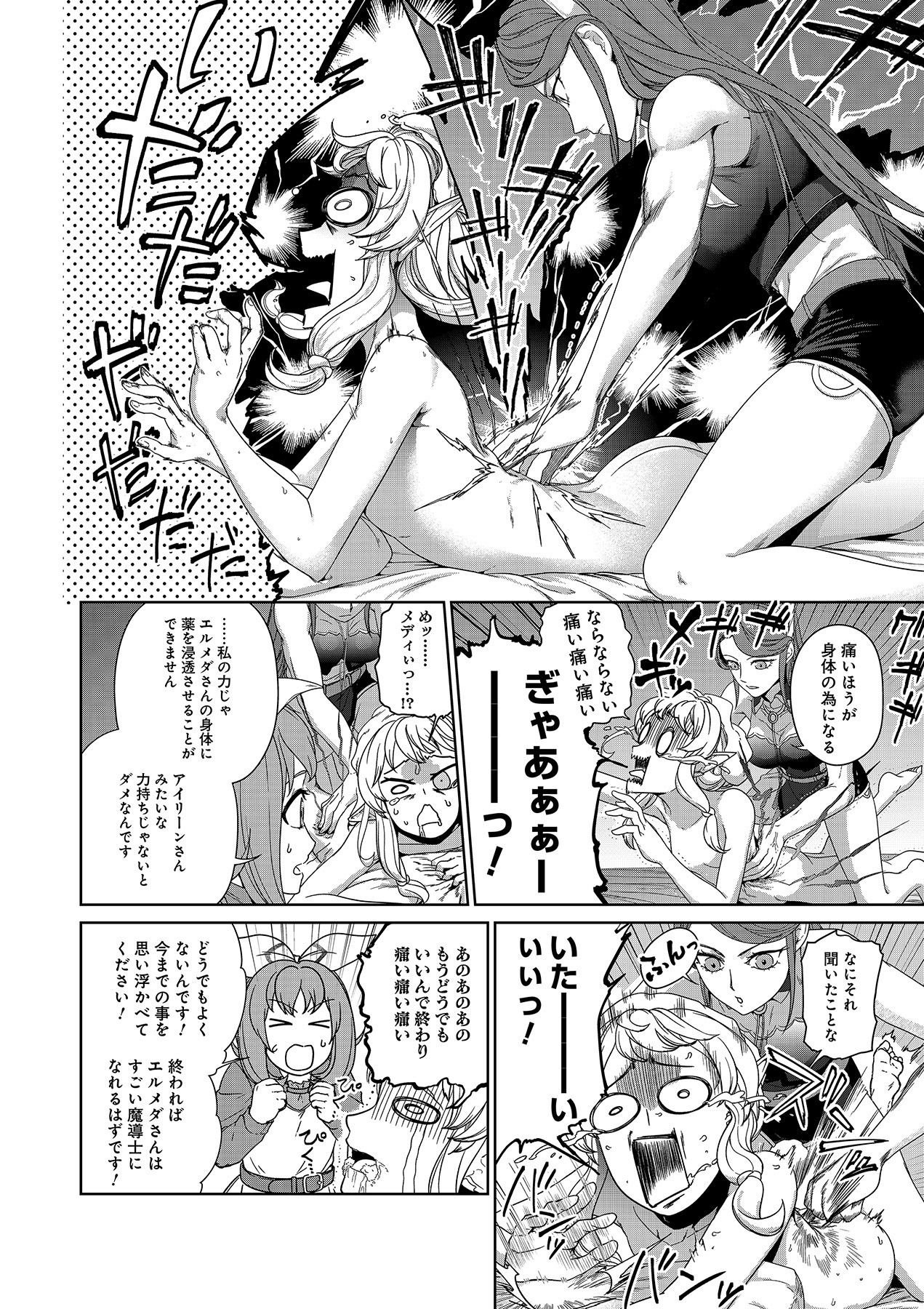 Okusuri, Dashimasu! Tsuihou Sareta Kusushi no Shoujo wa, Kiwameta Potion de Henkyou no Kusuriya Kara Nariagaru Chapter 5 28ページ