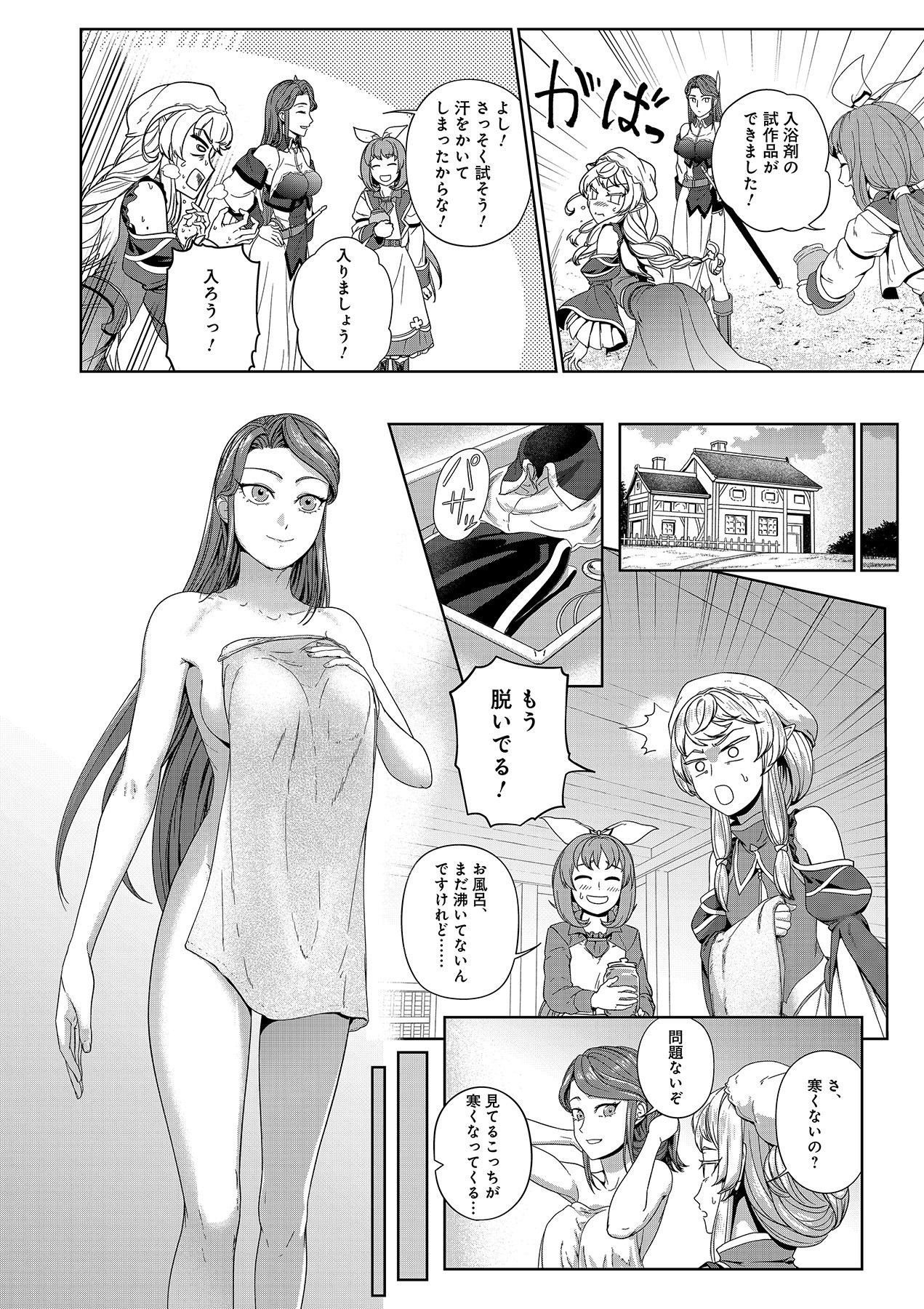 Okusuri, Dashimasu! Tsuihou Sareta Kusushi no Shoujo wa, Kiwameta Potion de Henkyou no Kusuriya Kara Nariagaru Chapter 6 20ページ