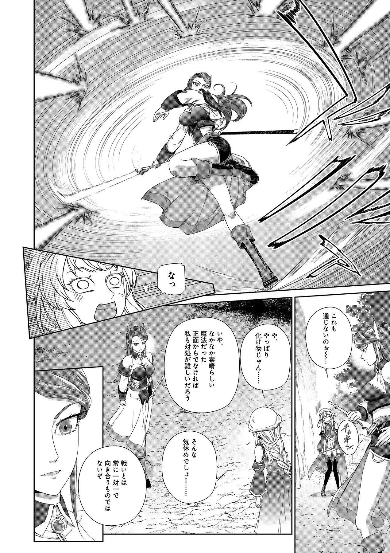 Okusuri, Dashimasu! Tsuihou Sareta Kusushi no Shoujo wa, Kiwameta Potion de Henkyou no Kusuriya Kara Nariagaru Chapter 6 8ページ