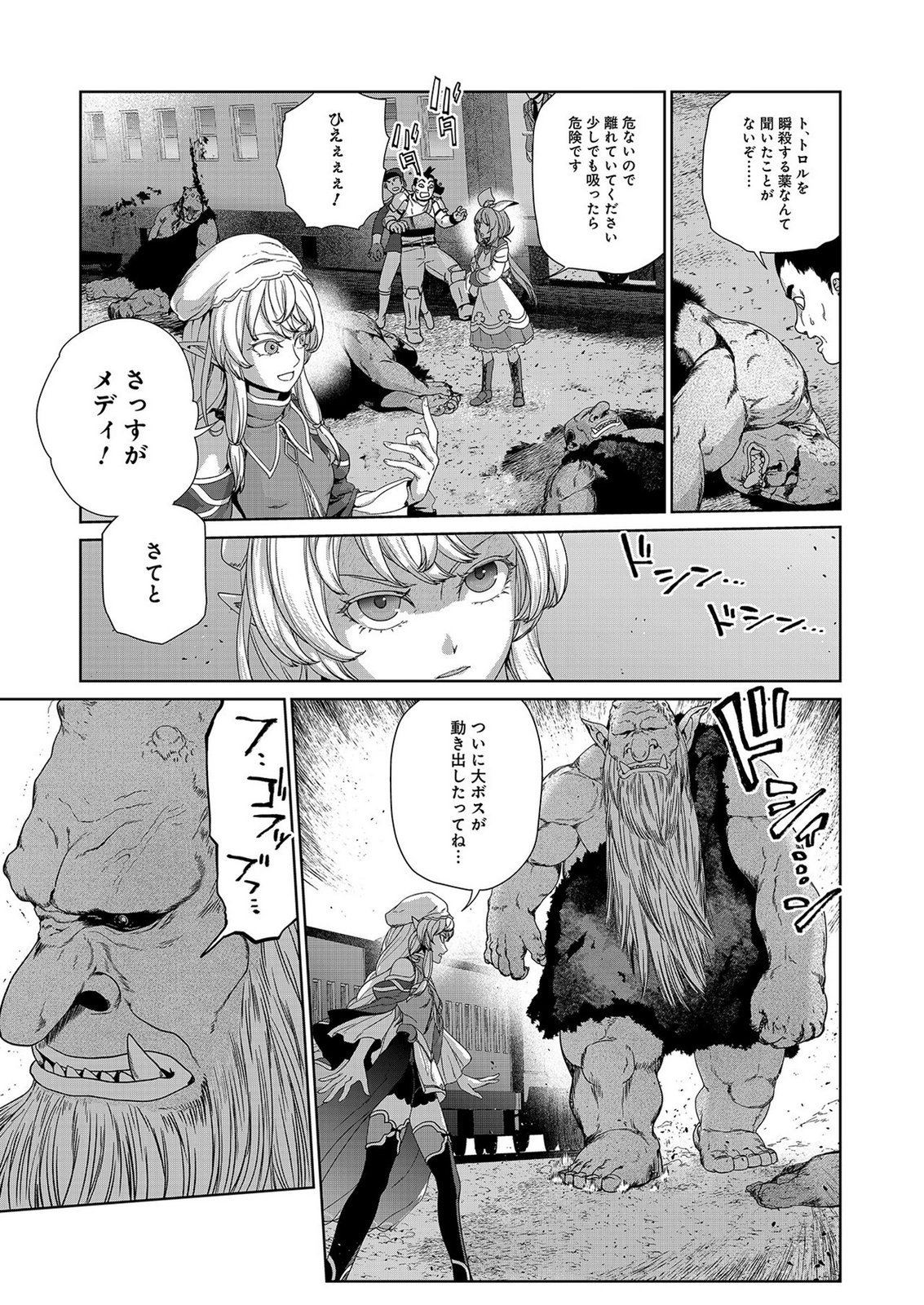 Okusuri, Dashimasu! Tsuihou Sareta Kusushi no Shoujo wa, Kiwameta Potion de Henkyou no Kusuriya Kara Nariagaru Chapter 7 13ページ