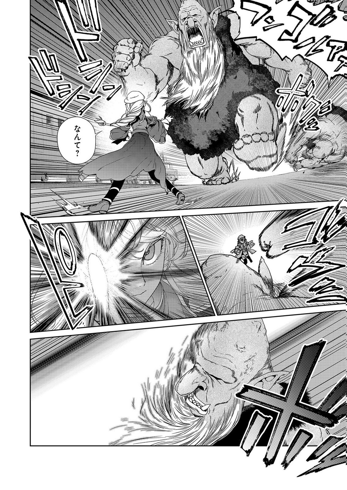 Okusuri, Dashimasu! Tsuihou Sareta Kusushi no Shoujo wa, Kiwameta Potion de Henkyou no Kusuriya Kara Nariagaru Chapter 7 14ページ