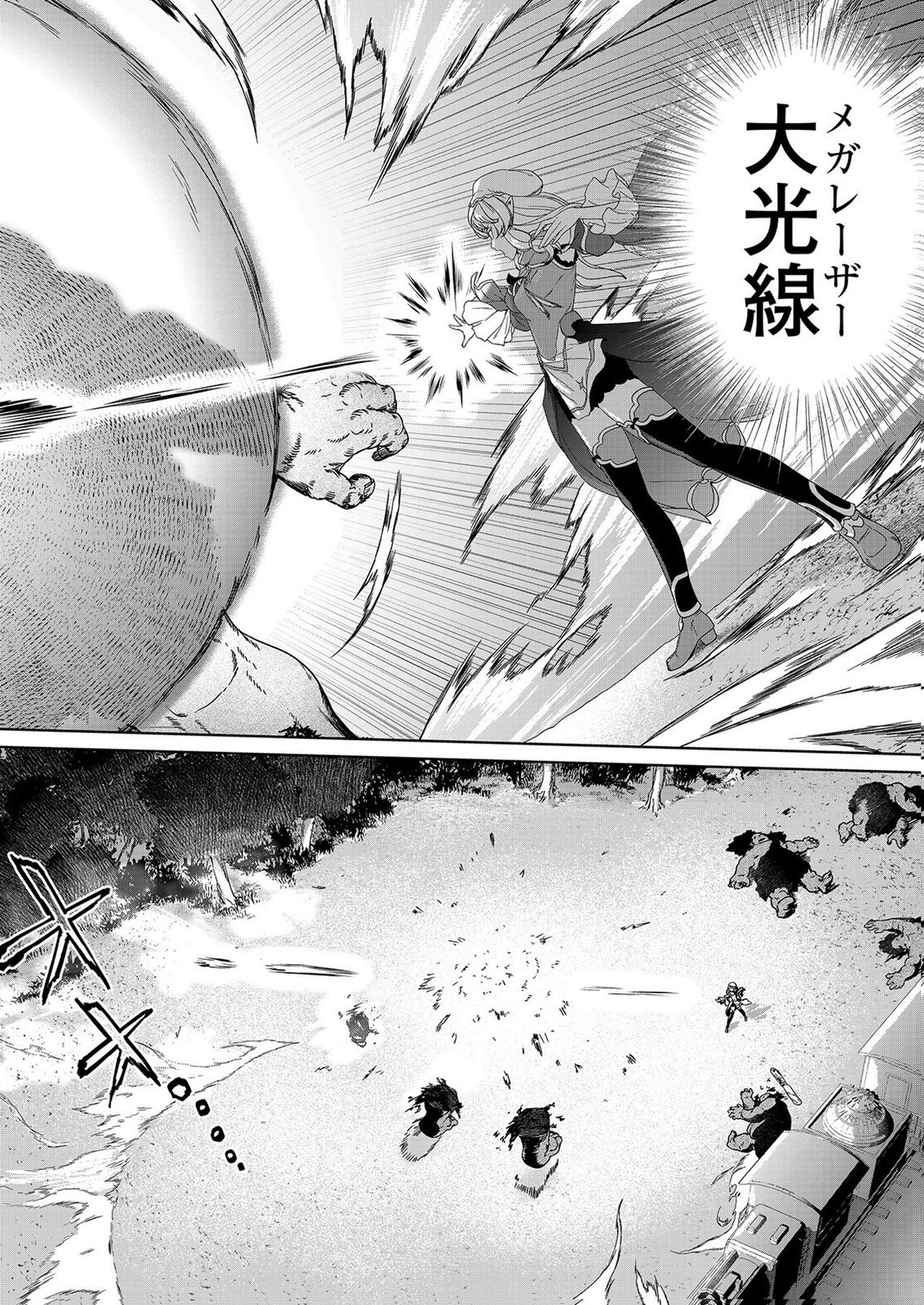 Okusuri, Dashimasu! Tsuihou Sareta Kusushi no Shoujo wa, Kiwameta Potion de Henkyou no Kusuriya Kara Nariagaru Chapter 7 16ページ