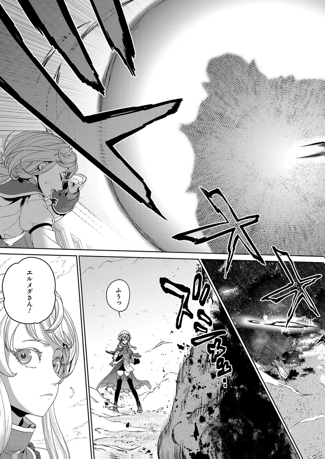 Okusuri, Dashimasu! Tsuihou Sareta Kusushi no Shoujo wa, Kiwameta Potion de Henkyou no Kusuriya Kara Nariagaru Chapter 7 17ページ