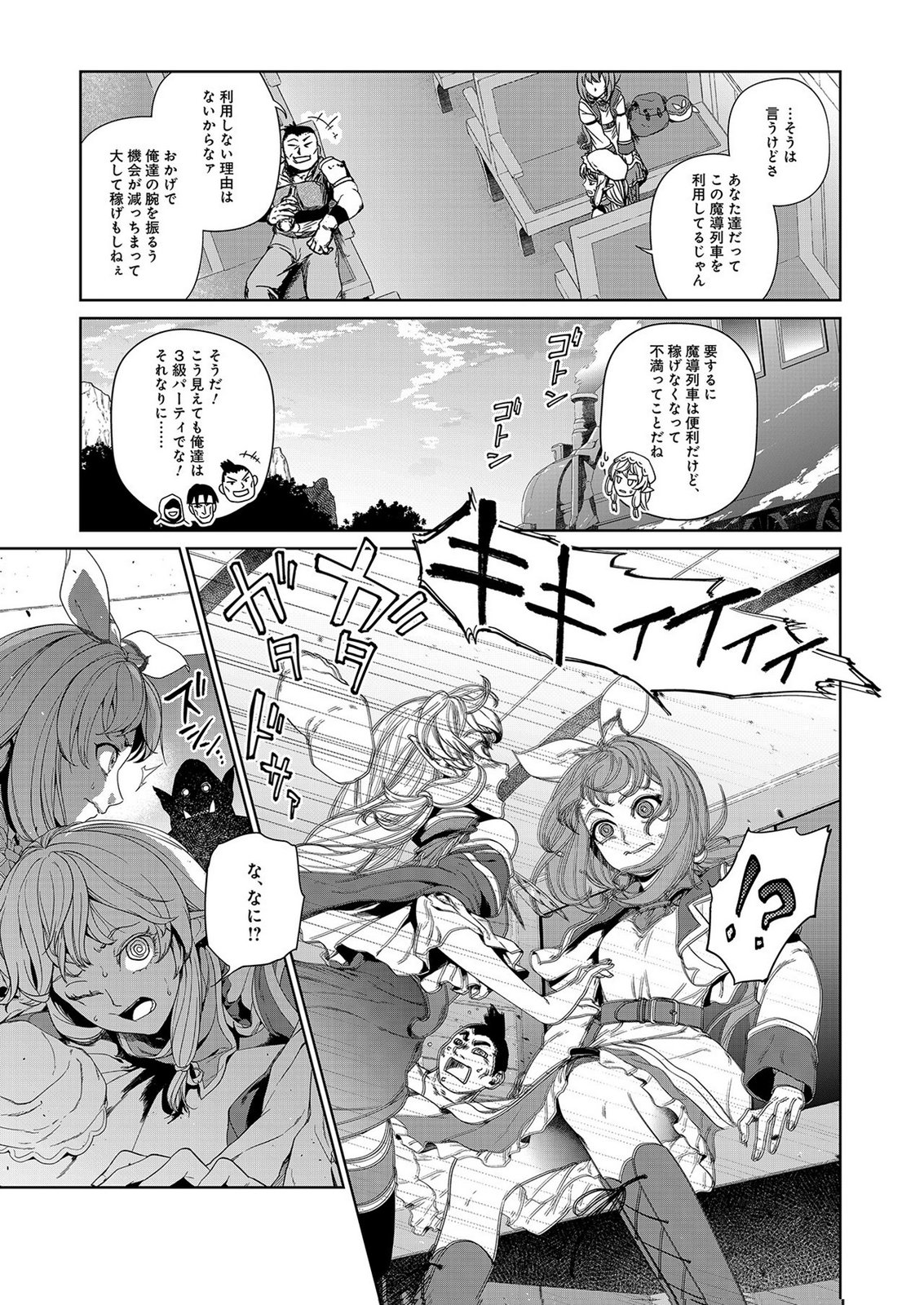 Okusuri, Dashimasu! Tsuihou Sareta Kusushi no Shoujo wa, Kiwameta Potion de Henkyou no Kusuriya Kara Nariagaru Chapter 7 5ページ