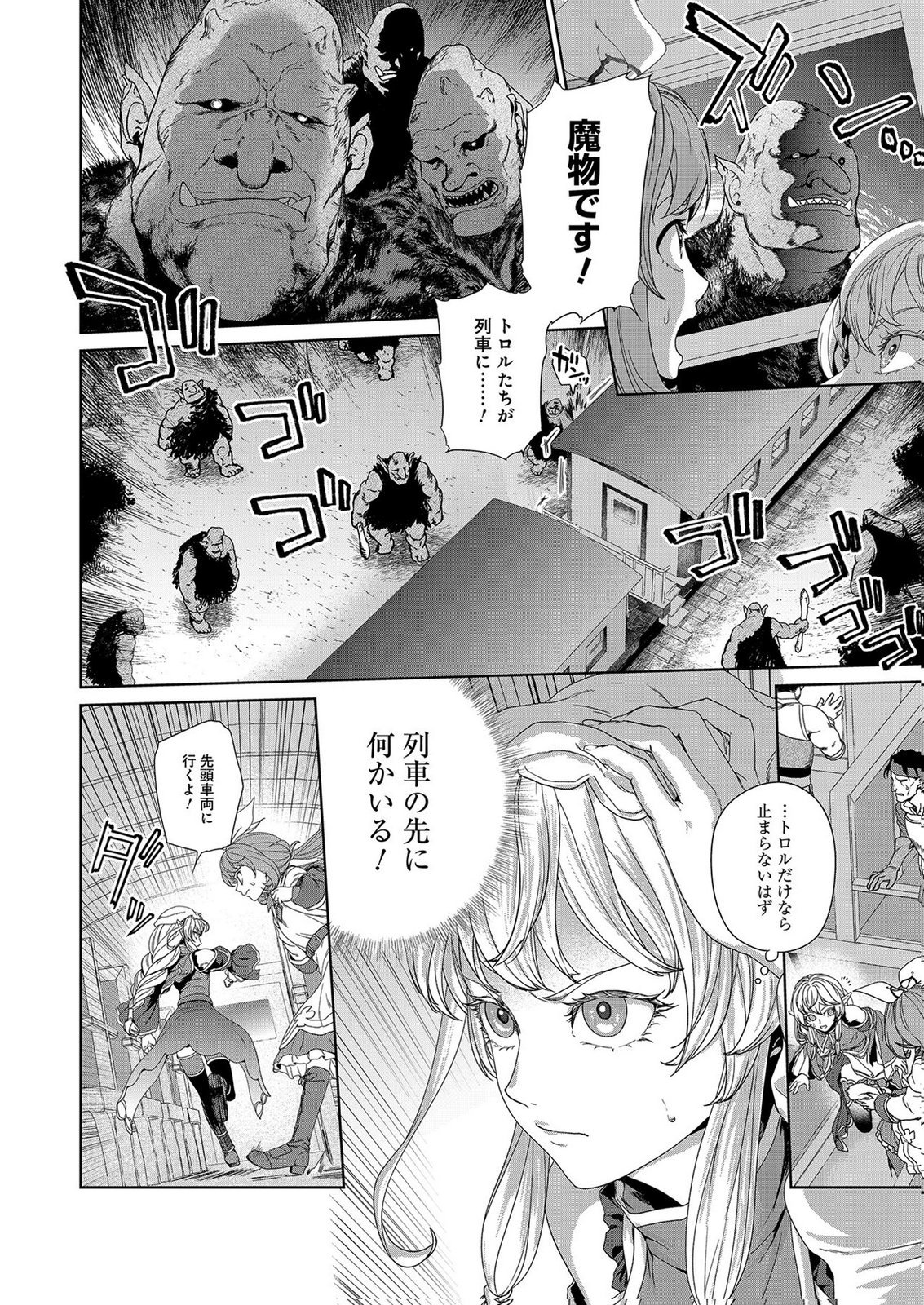 Okusuri, Dashimasu! Tsuihou Sareta Kusushi no Shoujo wa, Kiwameta Potion de Henkyou no Kusuriya Kara Nariagaru Chapter 7 6ページ