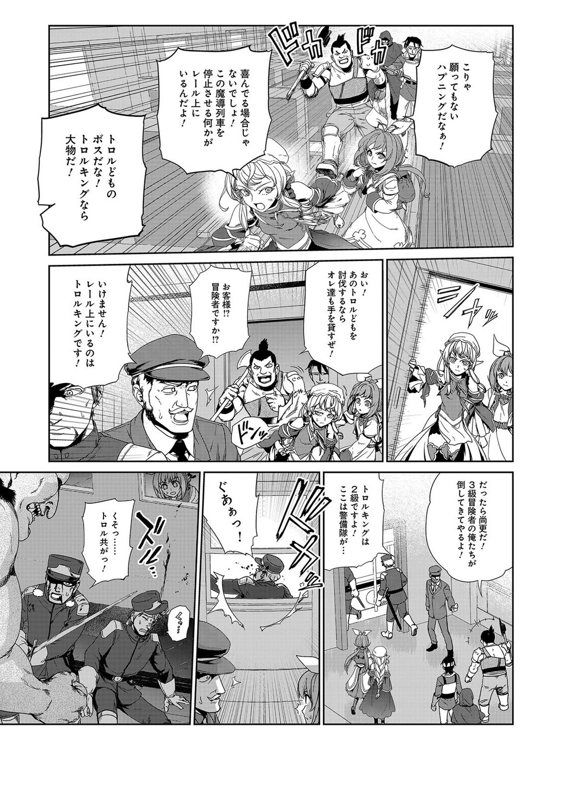 Okusuri, Dashimasu! Tsuihou Sareta Kusushi no Shoujo wa, Kiwameta Potion de Henkyou no Kusuriya Kara Nariagaru Chapter 7 7ページ