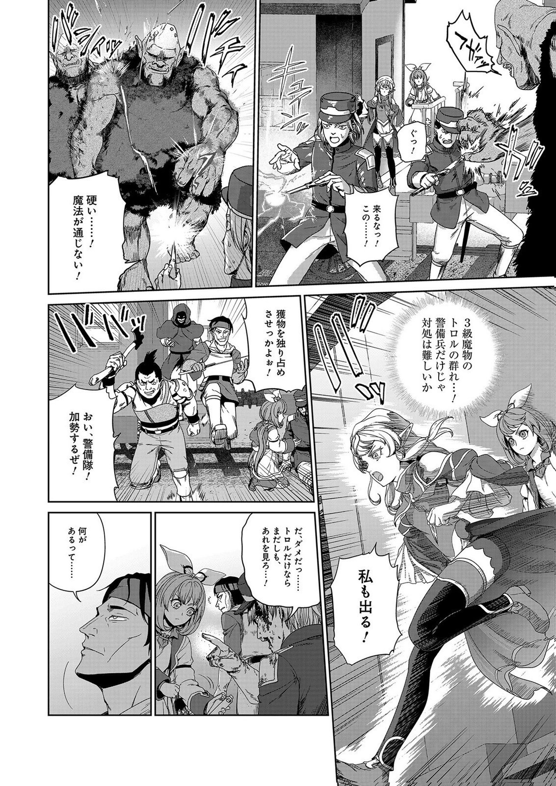 Okusuri, Dashimasu! Tsuihou Sareta Kusushi no Shoujo wa, Kiwameta Potion de Henkyou no Kusuriya Kara Nariagaru Chapter 7 8ページ