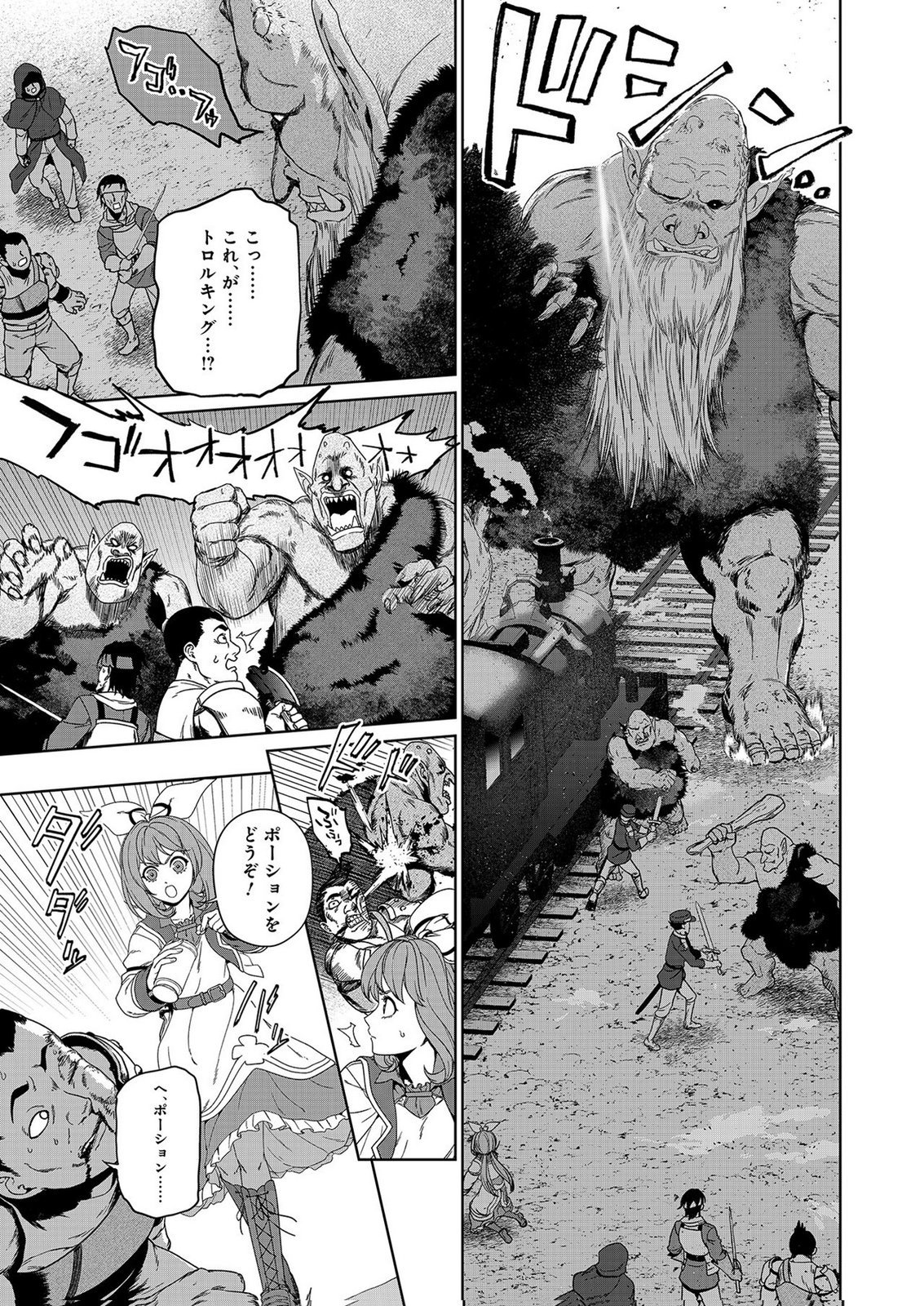 Okusuri, Dashimasu! Tsuihou Sareta Kusushi no Shoujo wa, Kiwameta Potion de Henkyou no Kusuriya Kara Nariagaru Chapter 7 9ページ