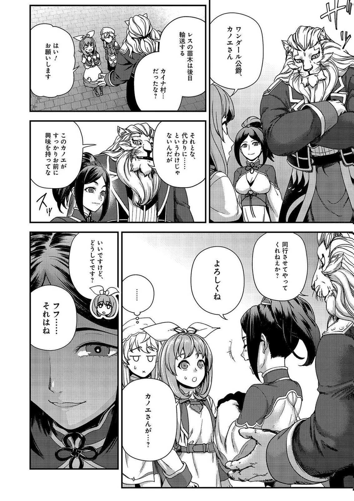 Okusuri, Dashimasu! Tsuihou Sareta Kusushi no Shoujo wa, Kiwameta Potion de Henkyou no Kusuriya Kara Nariagaru Chapter 8 28ページ