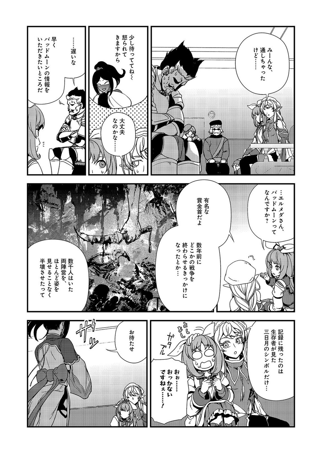 Okusuri, Dashimasu! Tsuihou Sareta Kusushi no Shoujo wa, Kiwameta Potion de Henkyou no Kusuriya Kara Nariagaru Chapter 8 7ページ
