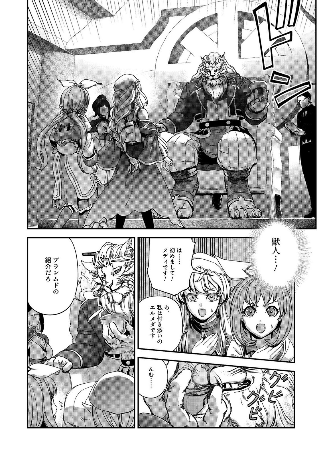 Okusuri, Dashimasu! Tsuihou Sareta Kusushi no Shoujo wa, Kiwameta Potion de Henkyou no Kusuriya Kara Nariagaru Chapter 8 10ページ