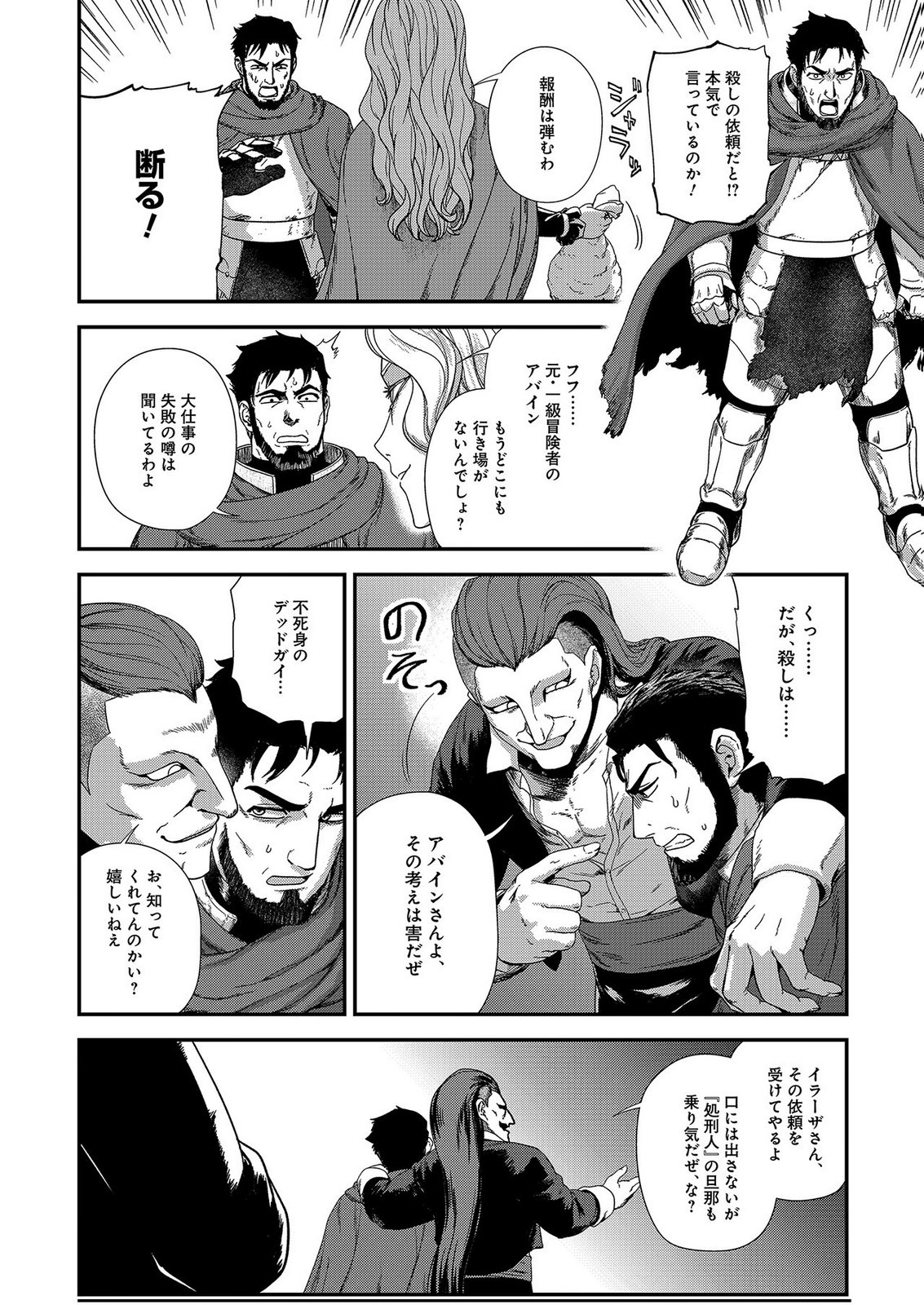 Okusuri, Dashimasu! Tsuihou Sareta Kusushi no Shoujo wa, Kiwameta Potion de Henkyou no Kusuriya Kara Nariagaru Chapter 9 20ページ