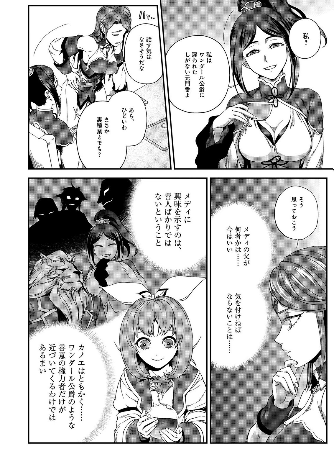 Okusuri, Dashimasu! Tsuihou Sareta Kusushi no Shoujo wa, Kiwameta Potion de Henkyou no Kusuriya Kara Nariagaru Chapter 9 30ページ
