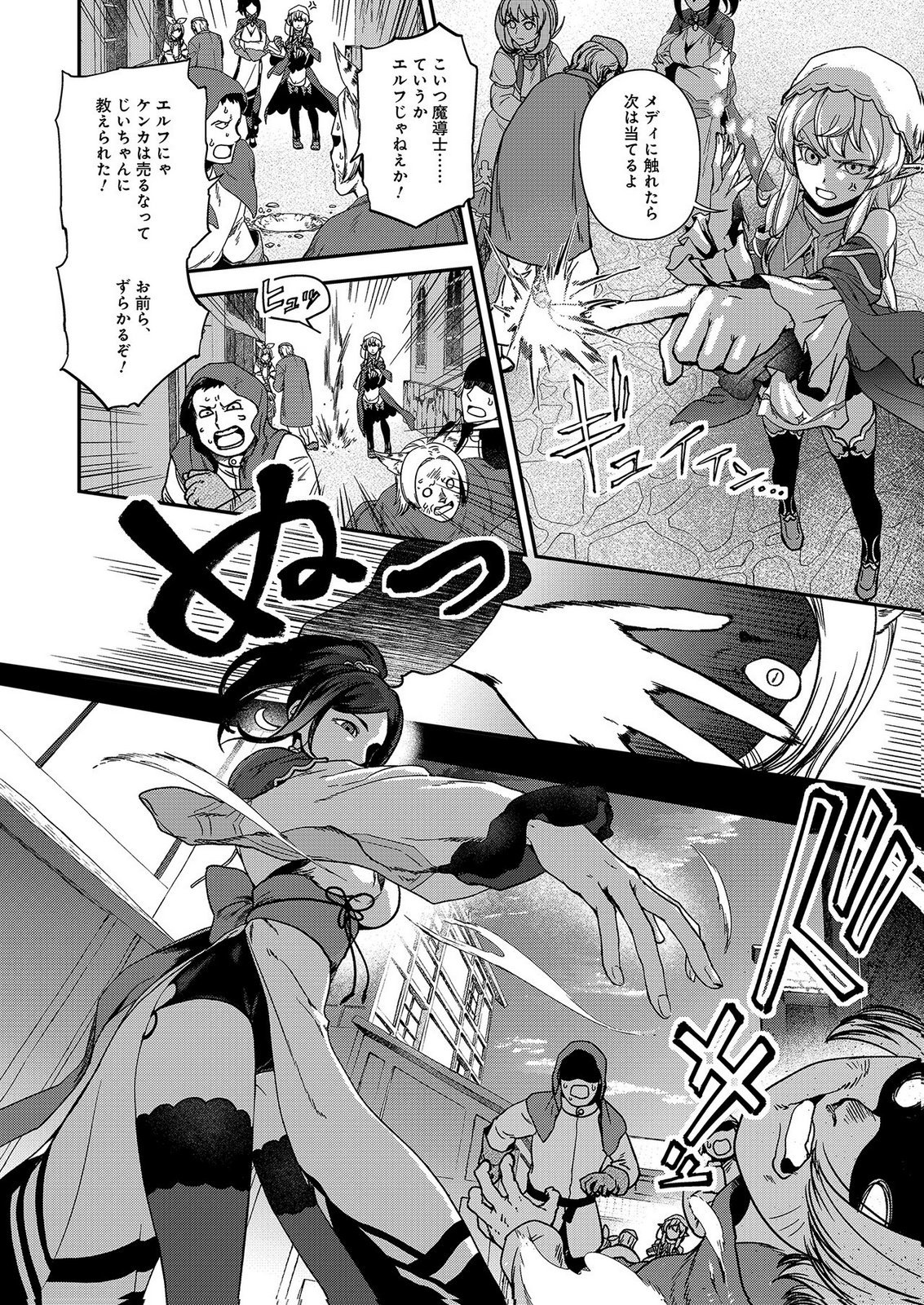 Okusuri, Dashimasu! Tsuihou Sareta Kusushi no Shoujo wa, Kiwameta Potion de Henkyou no Kusuriya Kara Nariagaru Chapter 9 6ページ