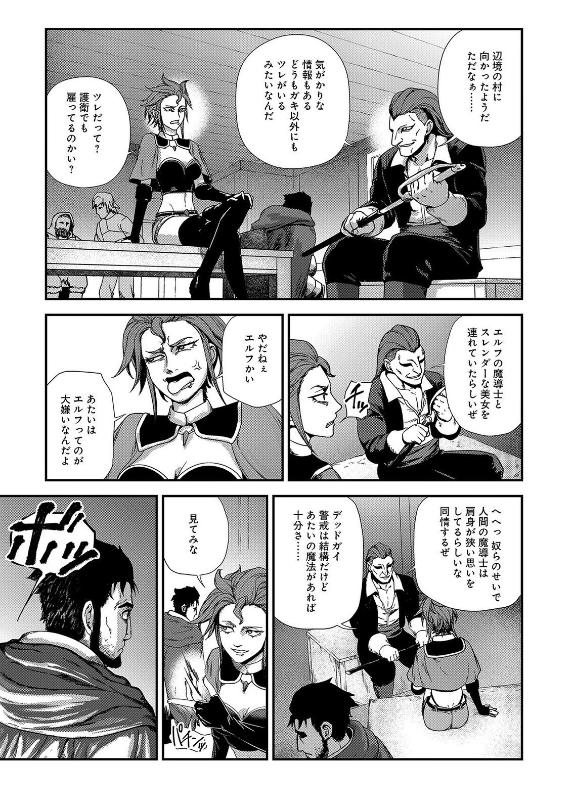 Okusuri, Dashimasu! Tsuihou Sareta Kusushi no Shoujo wa, Kiwameta Potion de Henkyou no Kusuriya Kara Nariagaru Chapter 10 23ページ