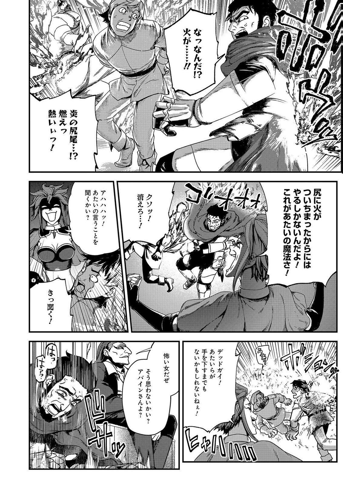 Okusuri, Dashimasu! Tsuihou Sareta Kusushi no Shoujo wa, Kiwameta Potion de Henkyou no Kusuriya Kara Nariagaru Chapter 10 24ページ