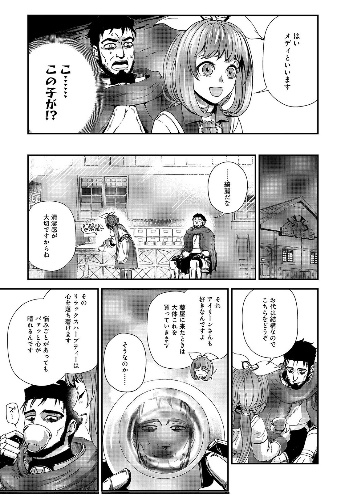Okusuri, Dashimasu! Tsuihou Sareta Kusushi no Shoujo wa, Kiwameta Potion de Henkyou no Kusuriya Kara Nariagaru Chapter 10 27ページ