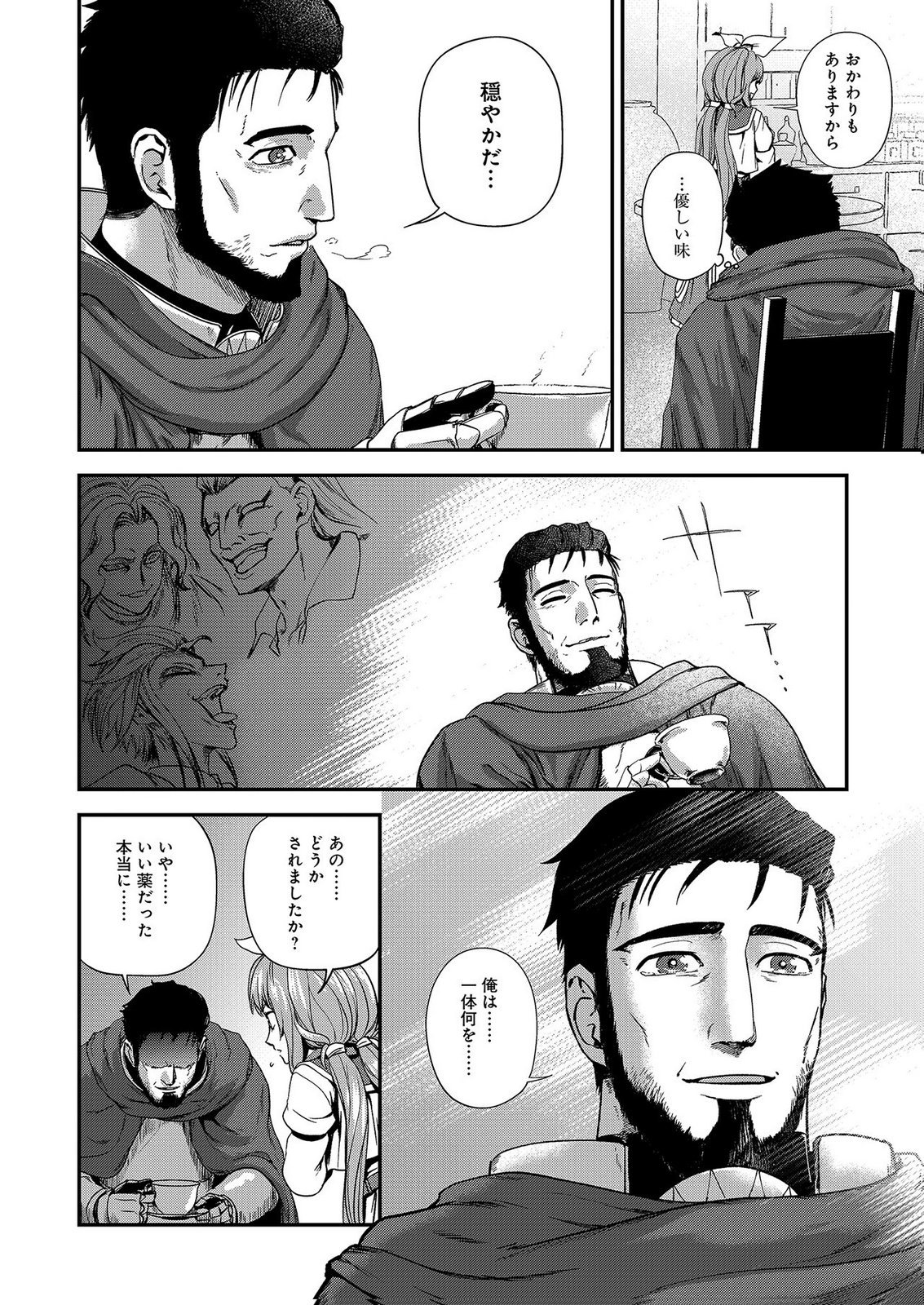 Okusuri, Dashimasu! Tsuihou Sareta Kusushi no Shoujo wa, Kiwameta Potion de Henkyou no Kusuriya Kara Nariagaru Chapter 10 28ページ