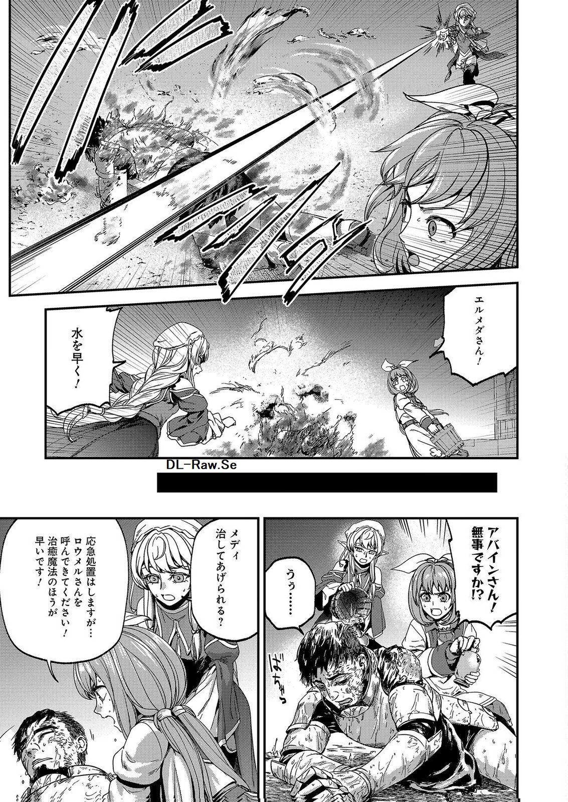 Okusuri, Dashimasu! Tsuihou Sareta Kusushi no Shoujo wa, Kiwameta Potion de Henkyou no Kusuriya Kara Nariagaru Chapter 10 31ページ