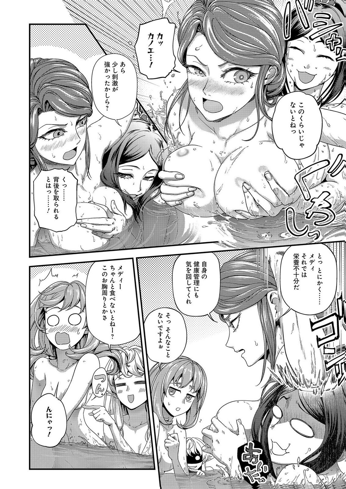 Okusuri, Dashimasu! Tsuihou Sareta Kusushi no Shoujo wa, Kiwameta Potion de Henkyou no Kusuriya Kara Nariagaru Chapter 10 6ページ