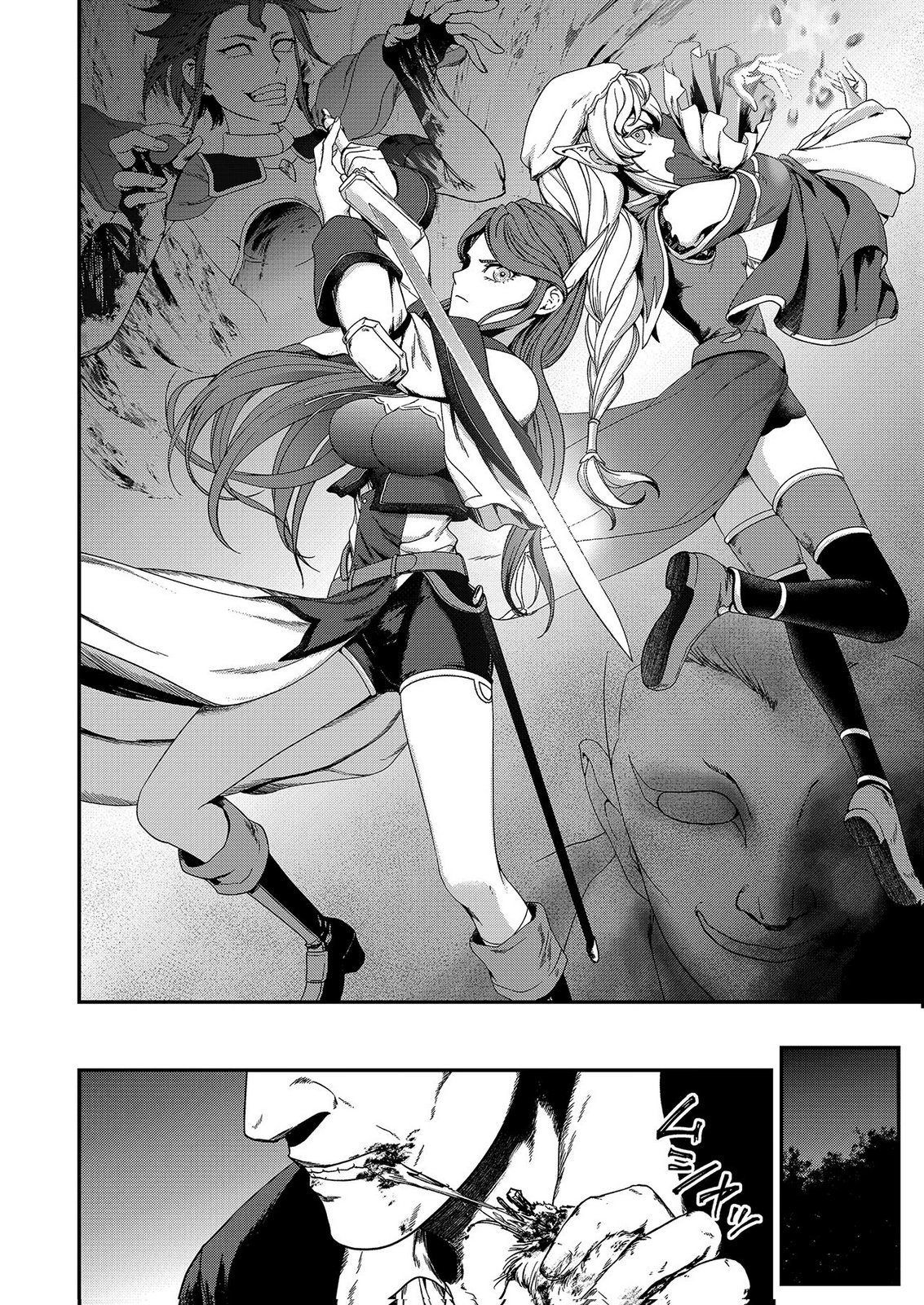 Okusuri, Dashimasu! Tsuihou Sareta Kusushi no Shoujo wa, Kiwameta Potion de Henkyou no Kusuriya Kara Nariagaru Chapter 11 2ページ