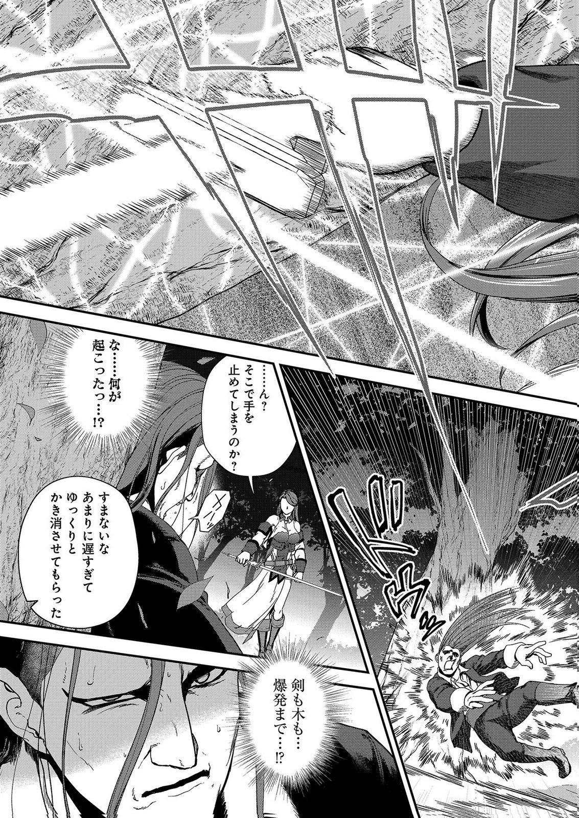 Okusuri, Dashimasu! Tsuihou Sareta Kusushi no Shoujo wa, Kiwameta Potion de Henkyou no Kusuriya Kara Nariagaru Chapter 11 11ページ