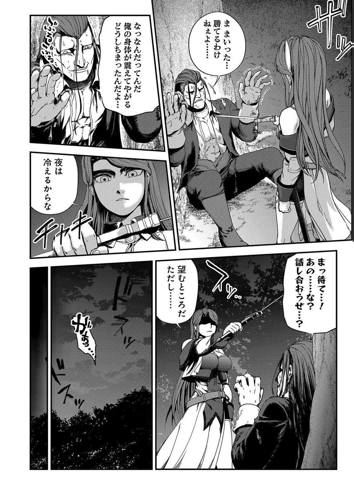 Okusuri, Dashimasu! Tsuihou Sareta Kusushi no Shoujo wa, Kiwameta Potion de Henkyou no Kusuriya Kara Nariagaru Chapter 11 12ページ