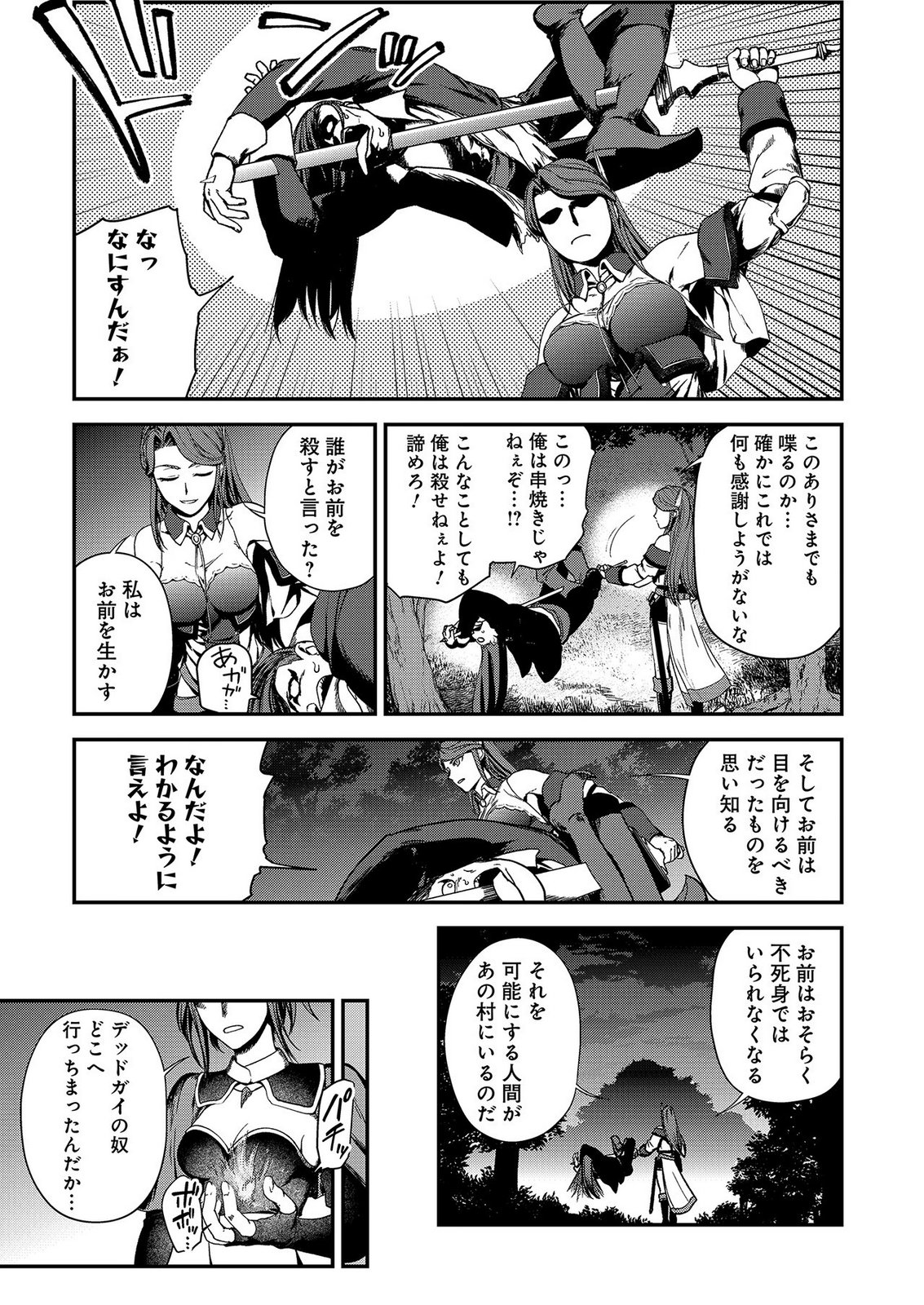 Okusuri, Dashimasu! Tsuihou Sareta Kusushi no Shoujo wa, Kiwameta Potion de Henkyou no Kusuriya Kara Nariagaru Chapter 11 13ページ