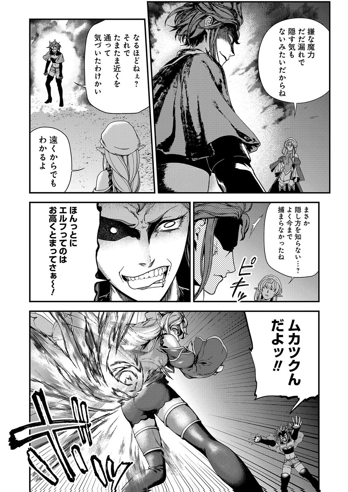 Okusuri, Dashimasu! Tsuihou Sareta Kusushi no Shoujo wa, Kiwameta Potion de Henkyou no Kusuriya Kara Nariagaru Chapter 11 16ページ