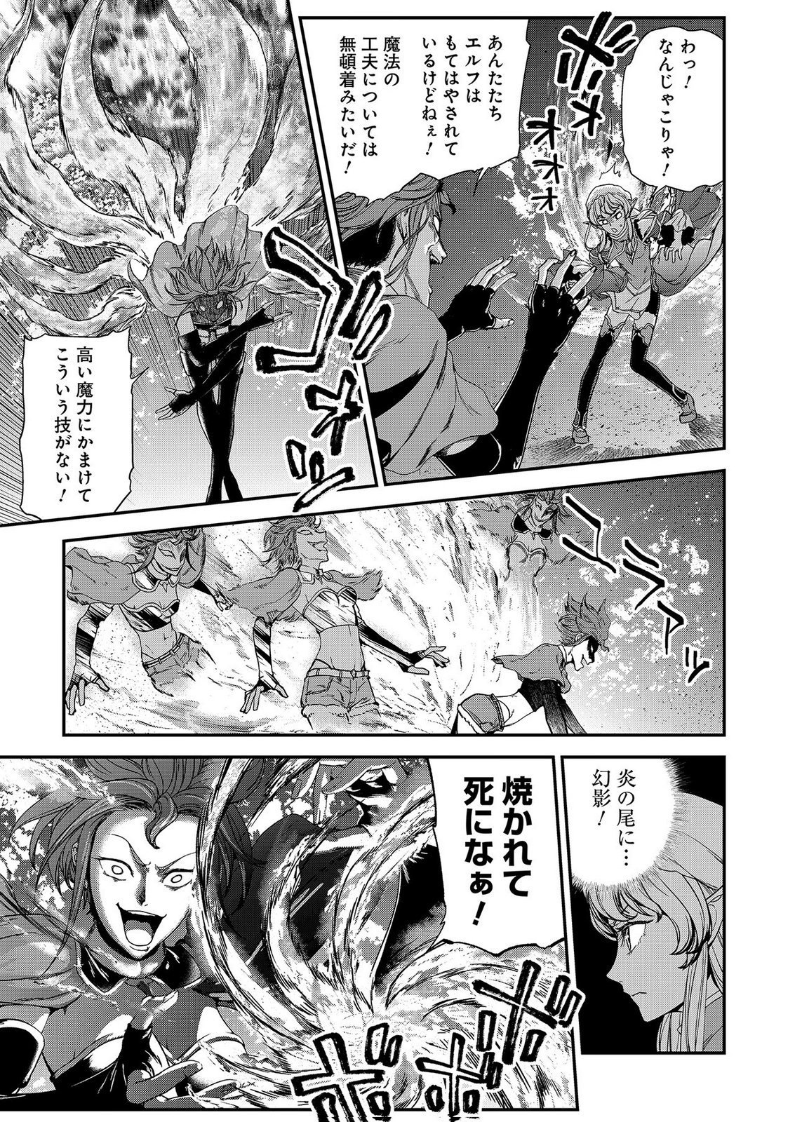 Okusuri, Dashimasu! Tsuihou Sareta Kusushi no Shoujo wa, Kiwameta Potion de Henkyou no Kusuriya Kara Nariagaru Chapter 11 17ページ