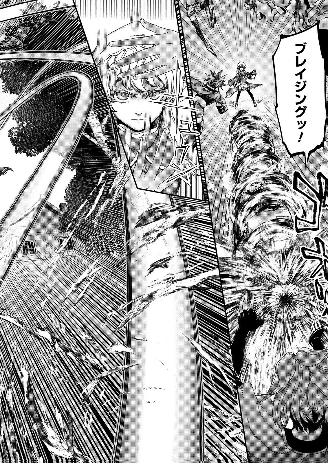 Okusuri, Dashimasu! Tsuihou Sareta Kusushi no Shoujo wa, Kiwameta Potion de Henkyou no Kusuriya Kara Nariagaru Chapter 11 18ページ