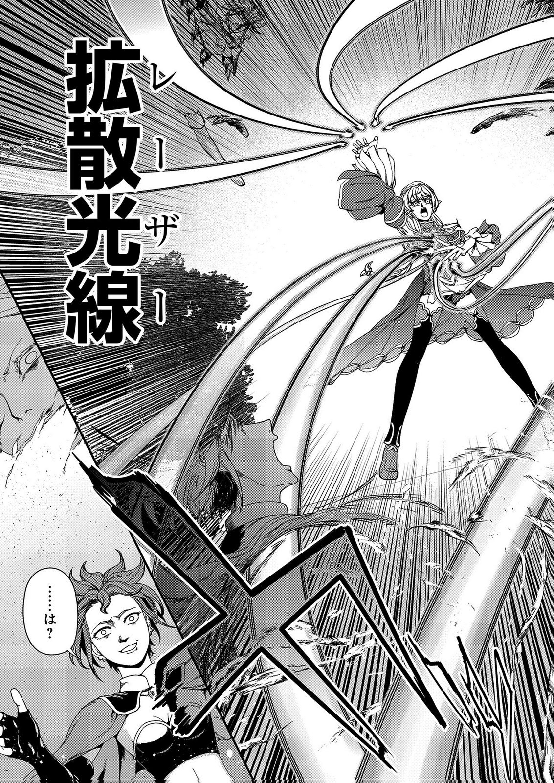 Okusuri, Dashimasu! Tsuihou Sareta Kusushi no Shoujo wa, Kiwameta Potion de Henkyou no Kusuriya Kara Nariagaru Chapter 11 19ページ