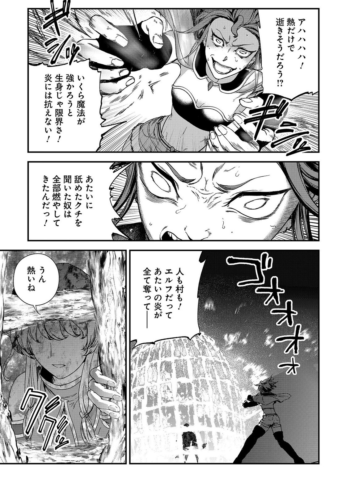 Okusuri, Dashimasu! Tsuihou Sareta Kusushi no Shoujo wa, Kiwameta Potion de Henkyou no Kusuriya Kara Nariagaru Chapter 11 21ページ